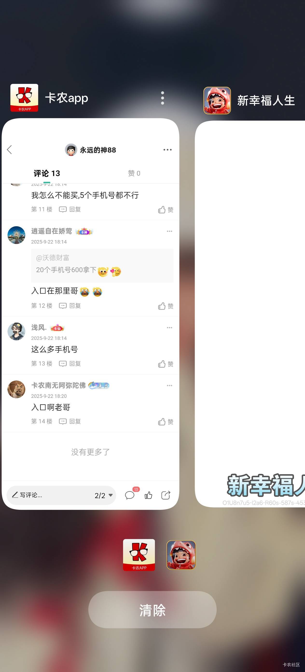你们还能下不

33 / 作者:永远的神88 / 