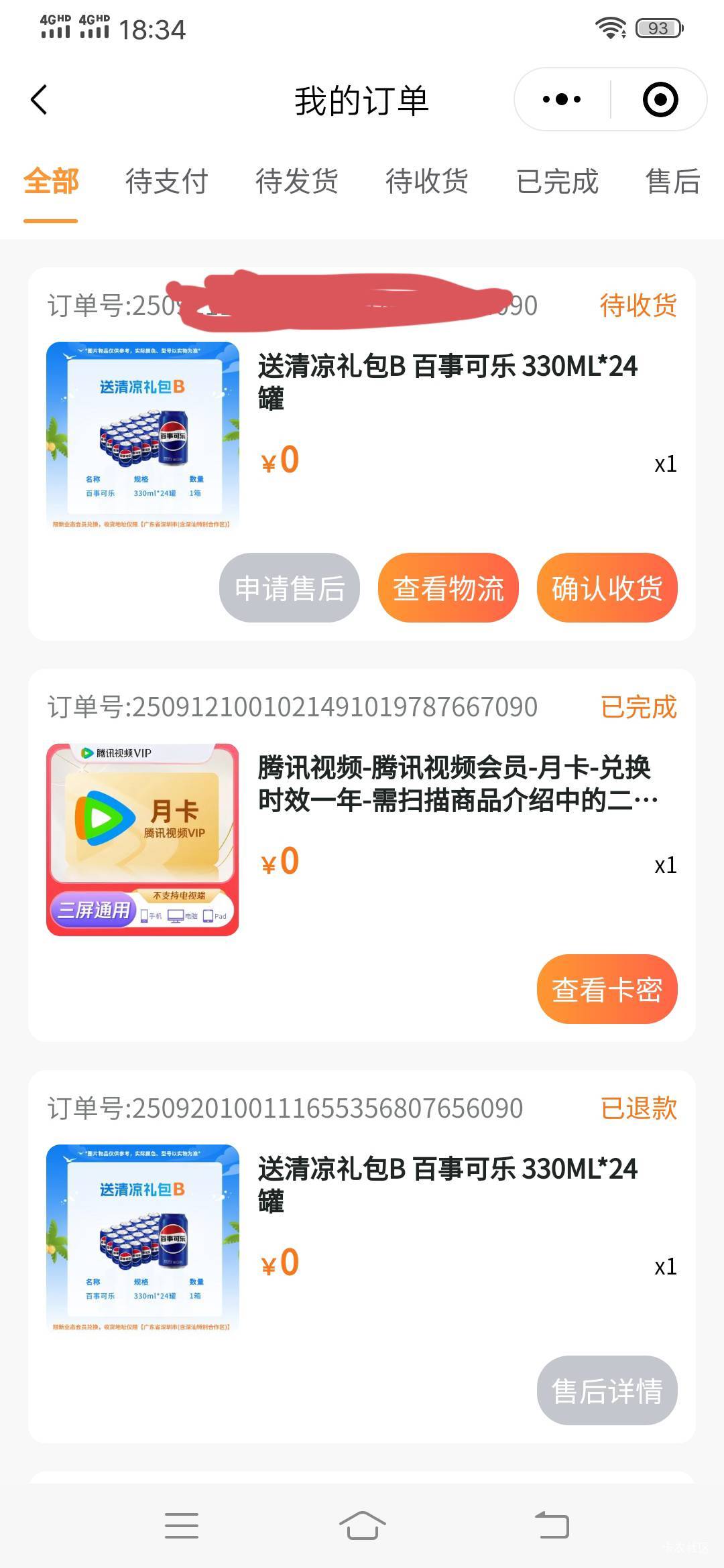 深工可乐，刚有的物流信息，老哥，是现在找圆通客服改地址吗


1 / 作者:尿憋醒了 / 