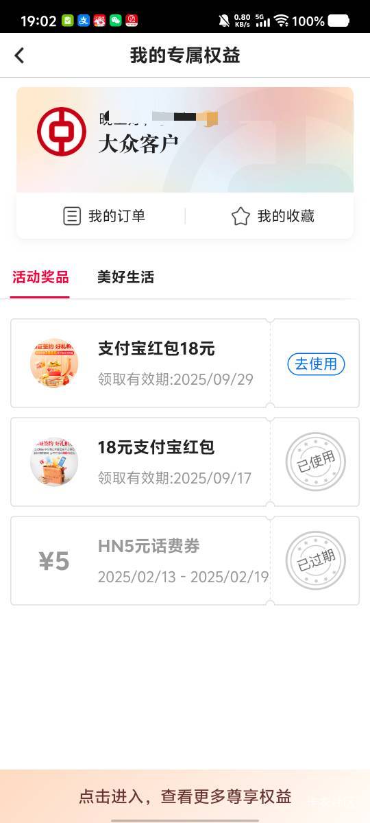 【中国银行】抽奖啦！您已达标上月“银证签约”活动，点击https://mbs.boc.cn/v/a/7iQ6 / 作者:劳动委员会主任 / 