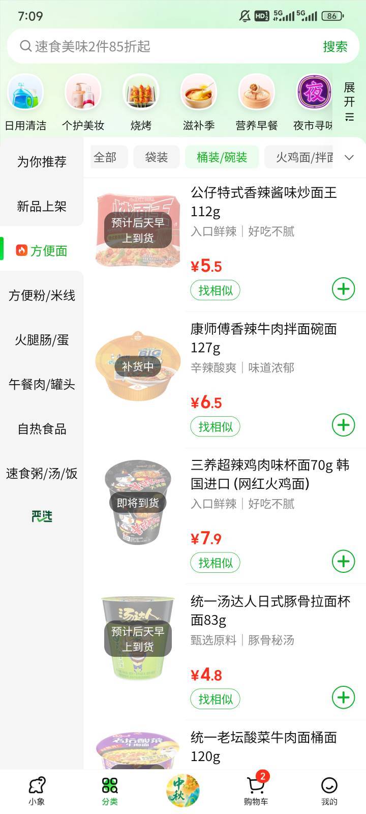 东莞老哥注意备粮了，明天下午2点后外卖全停

57 / 作者:都没给你 / 