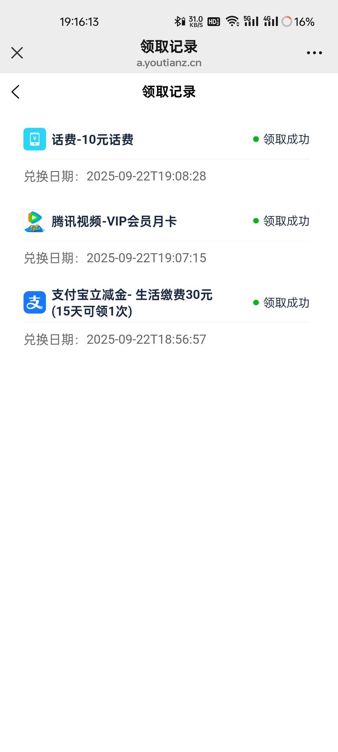 南瓜能领3个，全都已到账，退款也是秒退


86 / 作者:拾念卟执念 / 