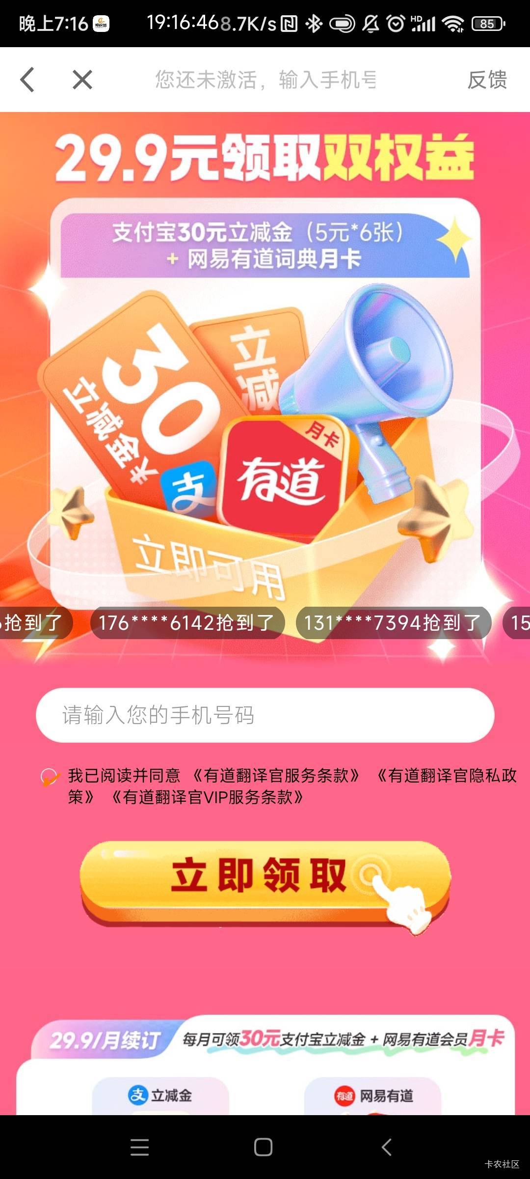 这个怎么事29.9啊

45 / 作者:阿泽ffh / 