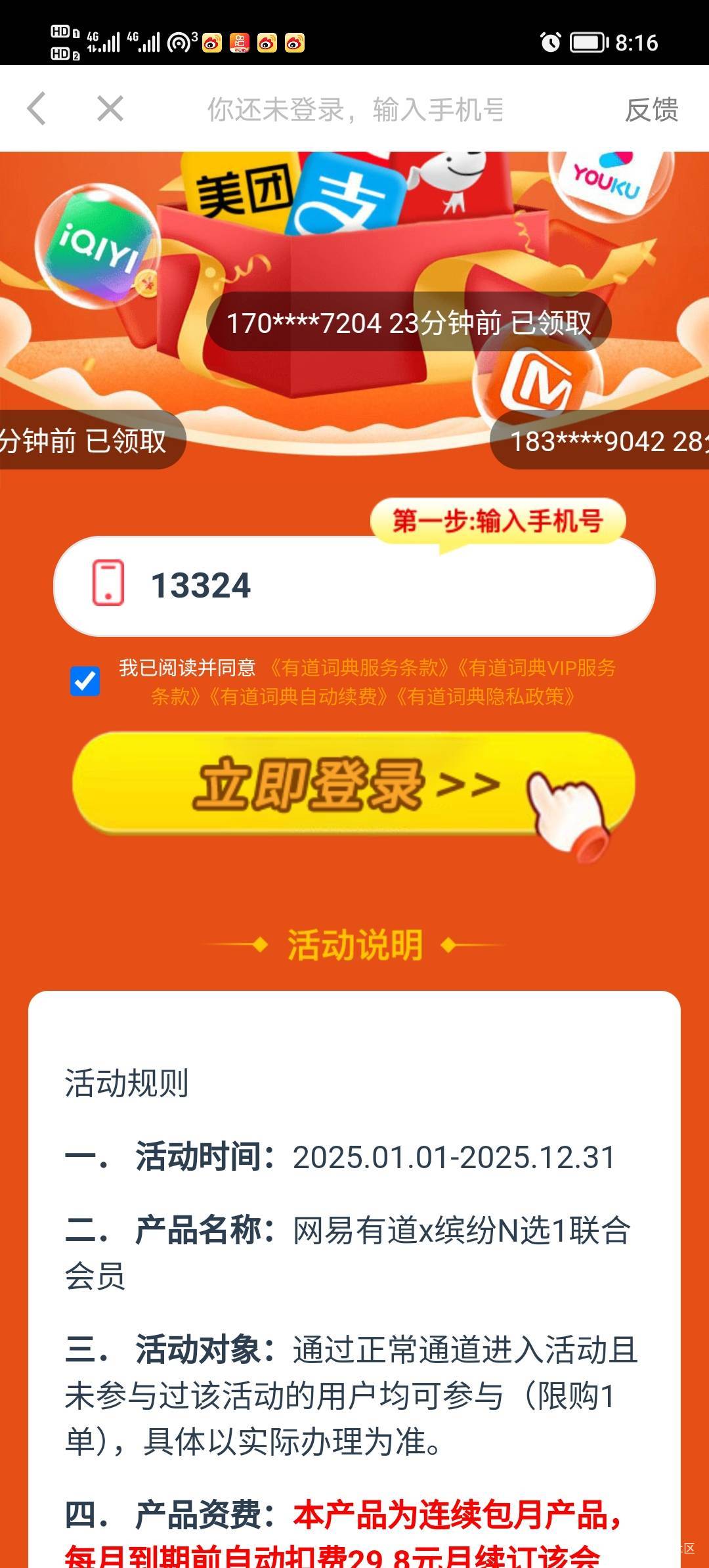 这个有道就领了1个5毛退款在还号就不给玩了，手机号归属地不符合要求，我几个地区的号0 / 作者:打昏过去了 / 