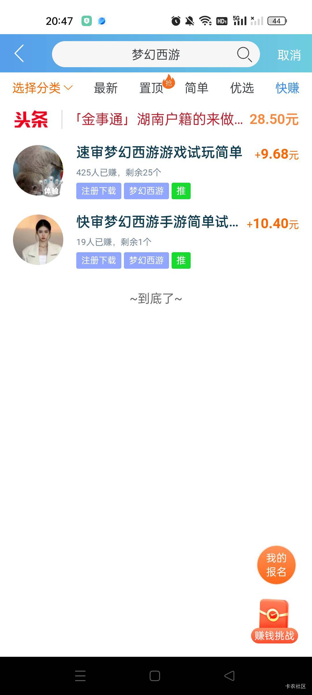 梦幻西游这价格可以，快冲

13 / 作者:沃德寄八狠大 / 
