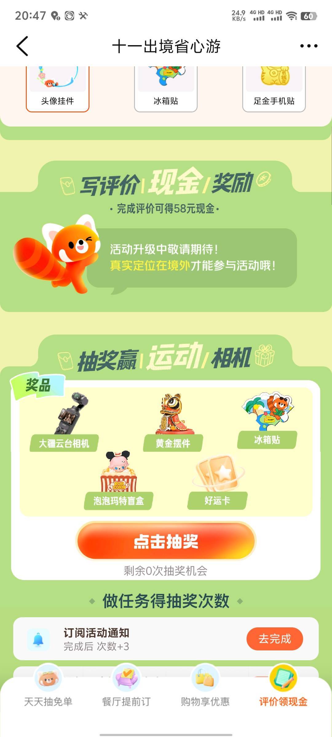 大众点评回归，速度破解

28 / 作者:xxyyxiu / 