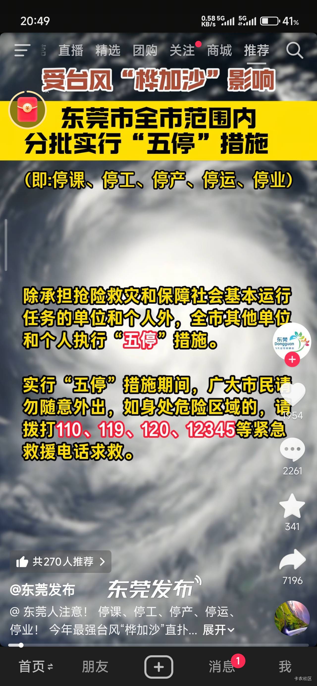 这几天不要出门哟，等下被风吹走了

5 / 作者:那个女孩呀 / 