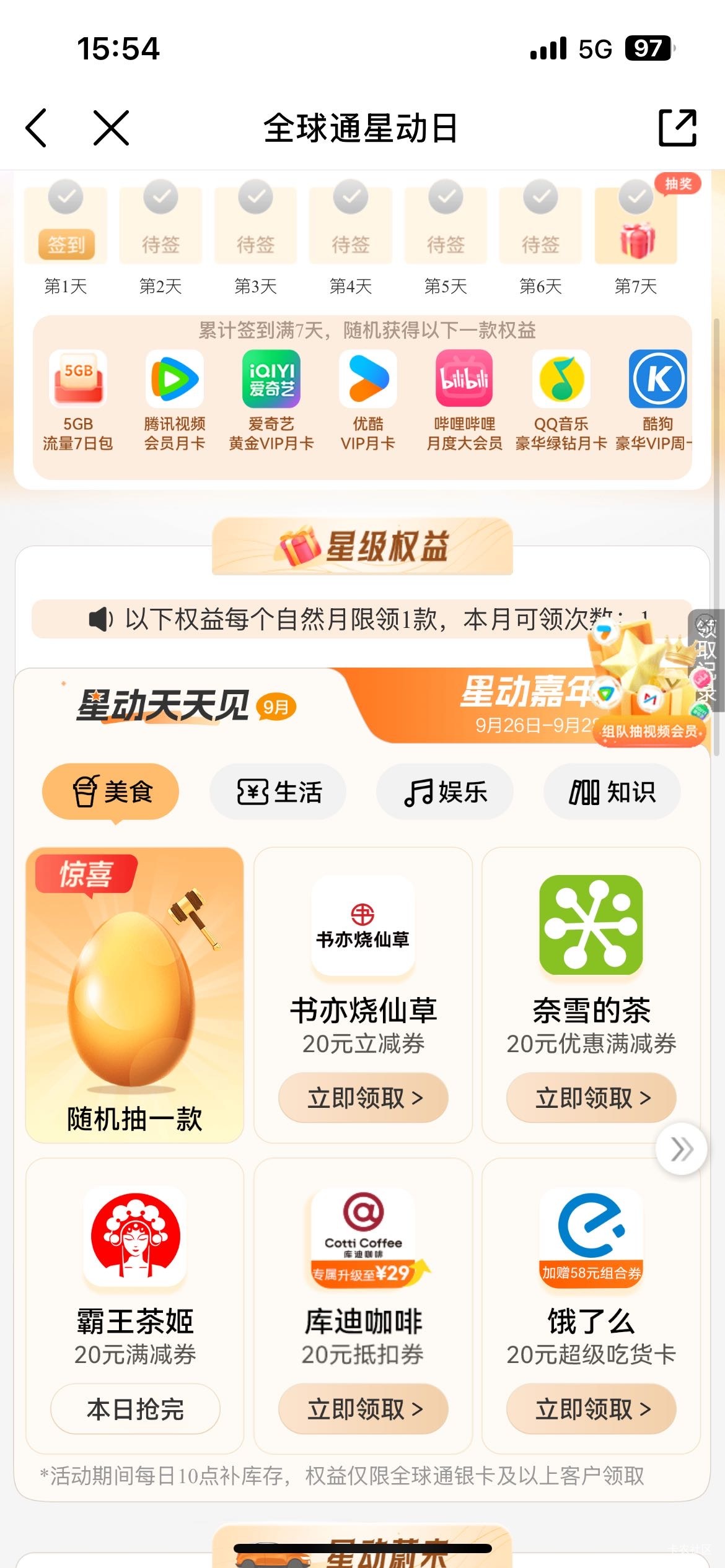 谁要奈雪的茶？17出

28 / 作者:平步青云，飘雪无垠 / 