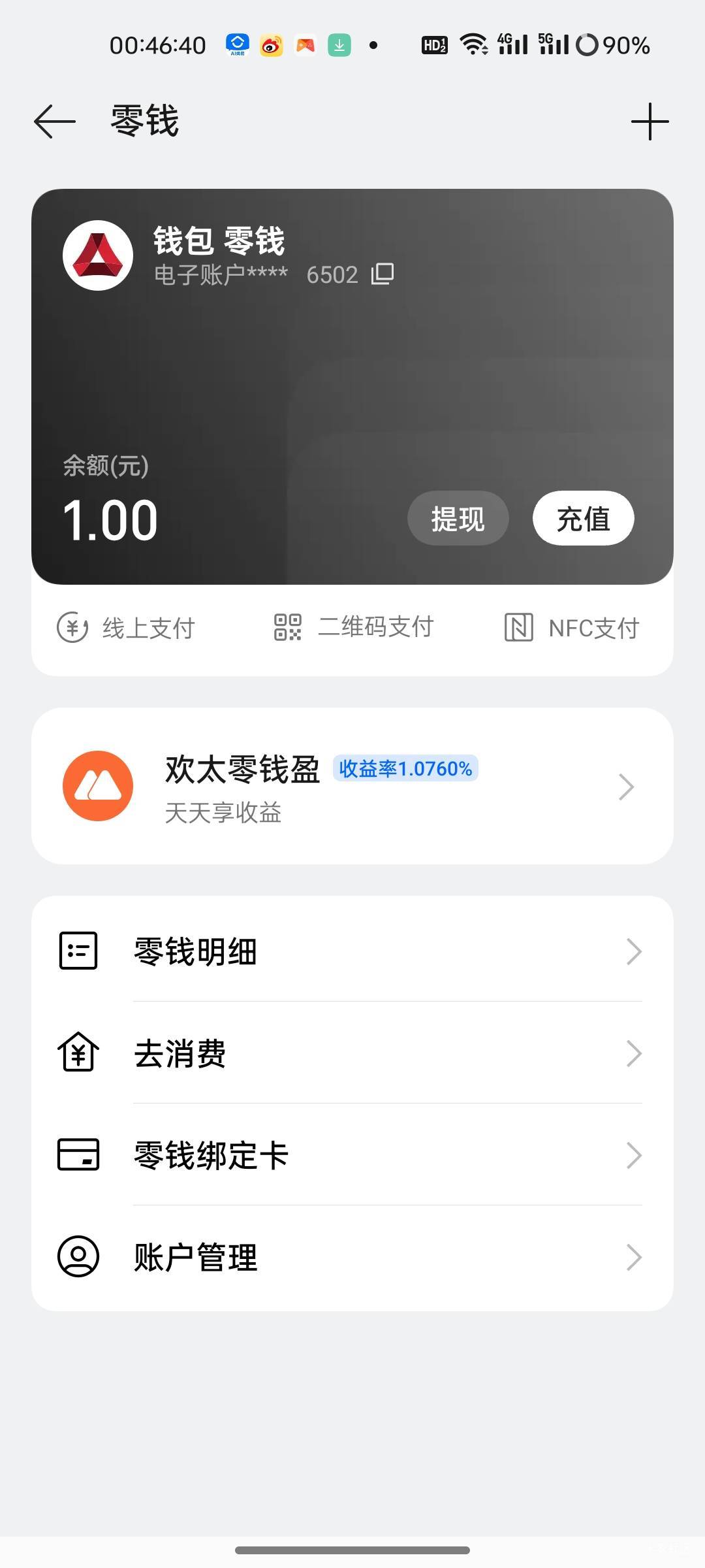 这玩意只能直接提现YHK？昨天提现直接到30笔小额，头疼

83 / 作者:走着喵步奔夕阳 / 
