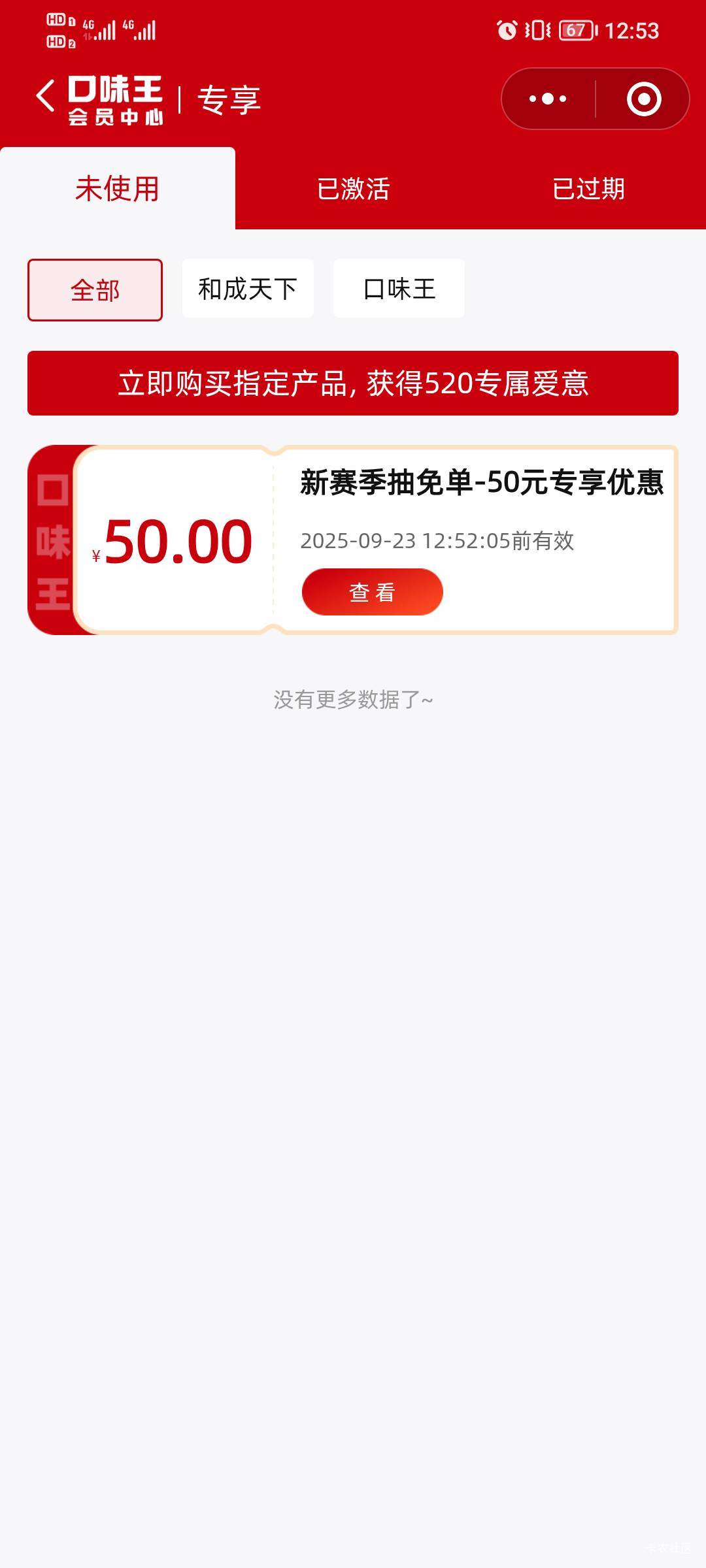 等下我提现消息


64 / 作者:七剑下面条 / 