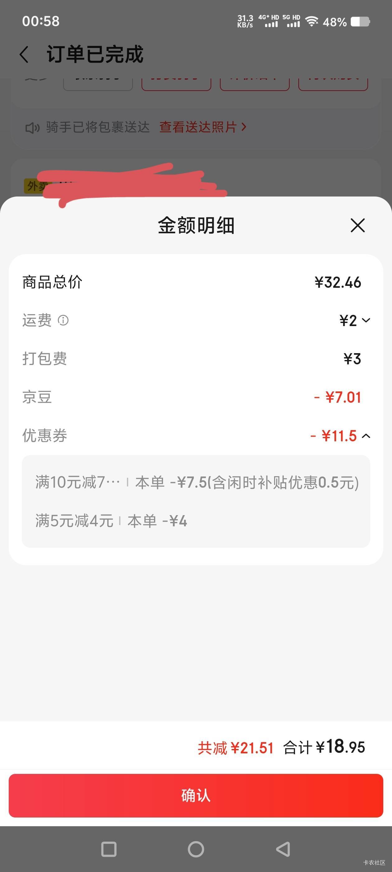 老哥们，我问下，外卖说餐被偷了，他要赔我钱，像这种，要赔我多少

21 / 作者:隔壁的水管修理工 / 