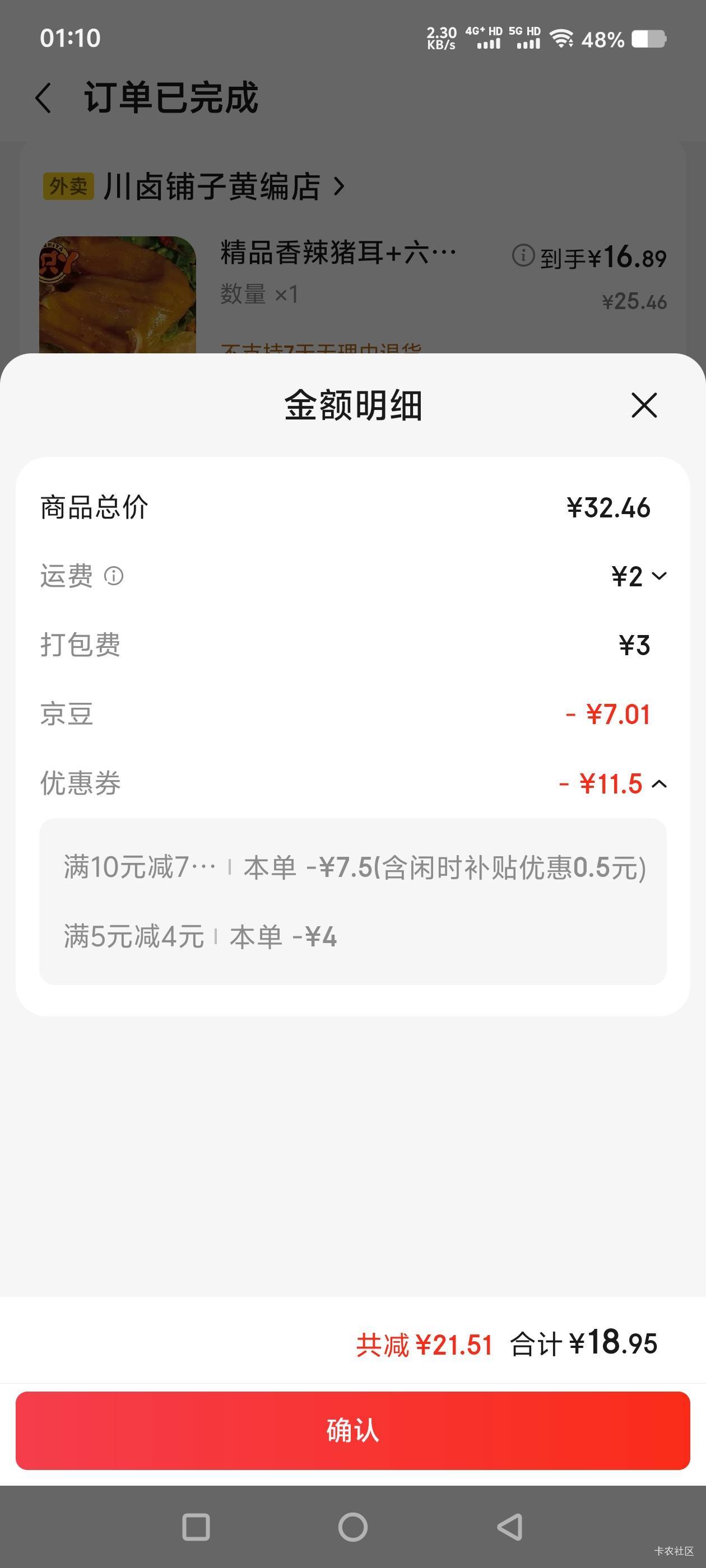 12点之前点的，现在餐丢了，就赔个原价，也不好说什么，哎，他也白跑几单


87 / 作者:隔壁的水管修理工 / 