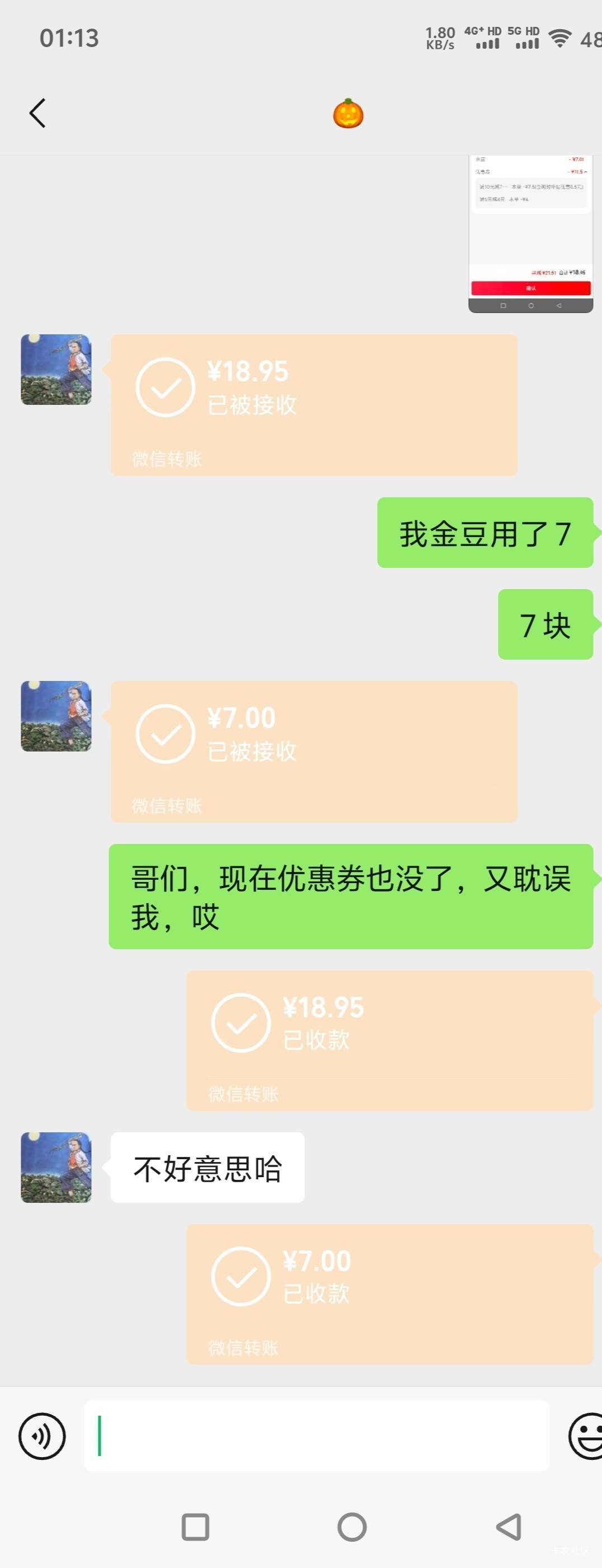 12点之前点的，现在餐丢了，就赔个原价，也不好说什么，哎，他也白跑几单


56 / 作者:隔壁的水管修理工 / 