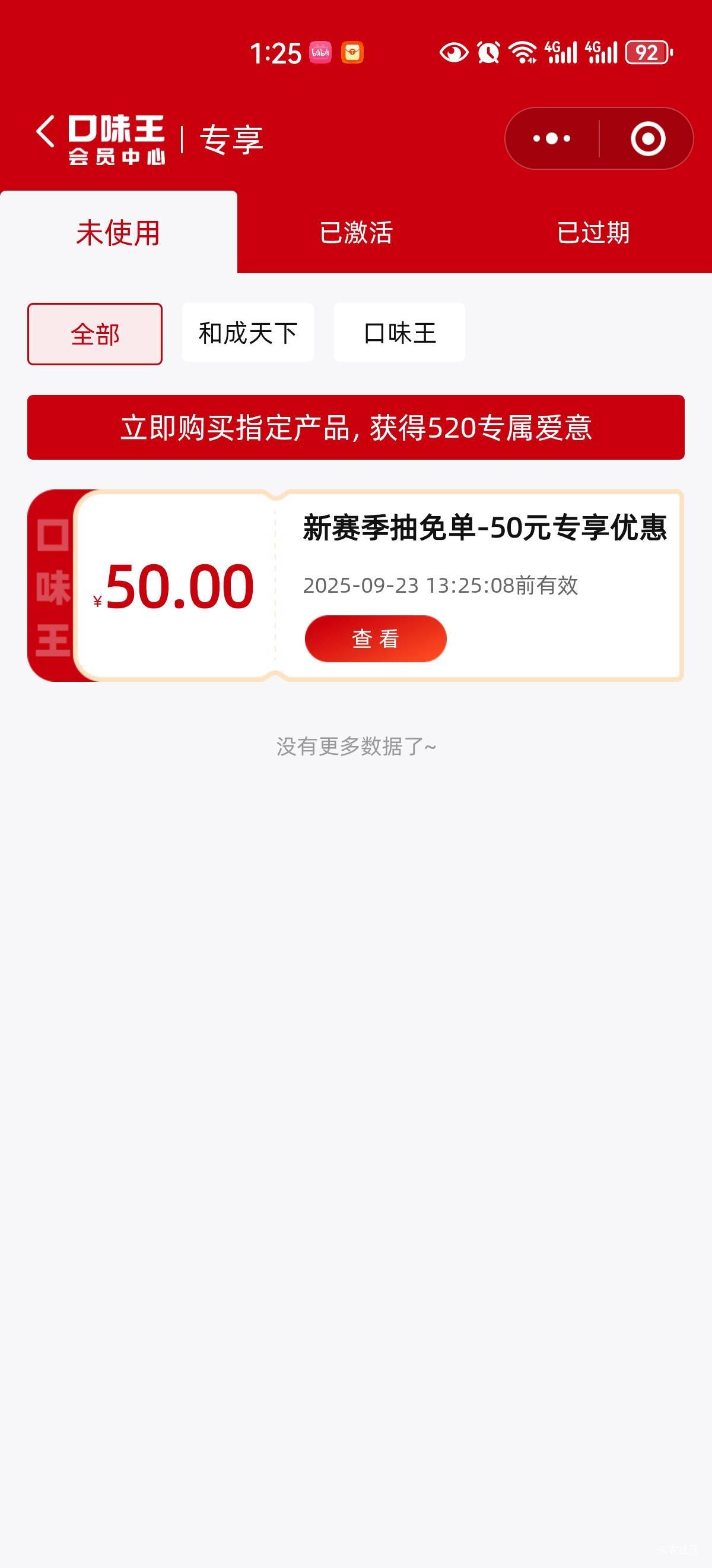 这玩意线下超市都有吗？我怕我这边没有，买一袋扫码就得50？

41 / 作者:吉吧 / 