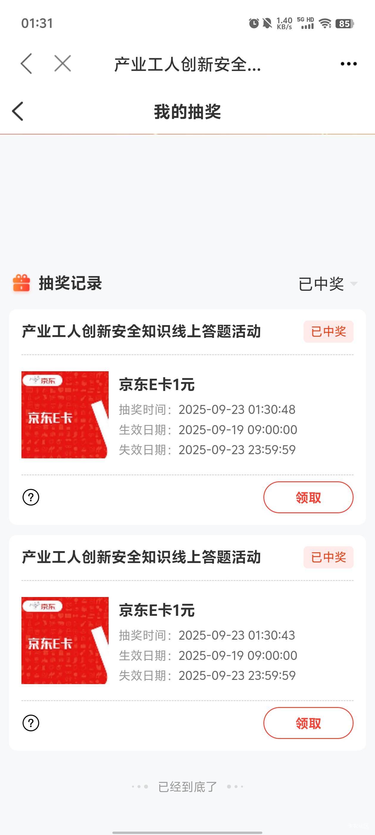 职工之家好像通过，试了5个号每个号都是中2个1，只打产业工人这个


97 / 作者:元小号 / 