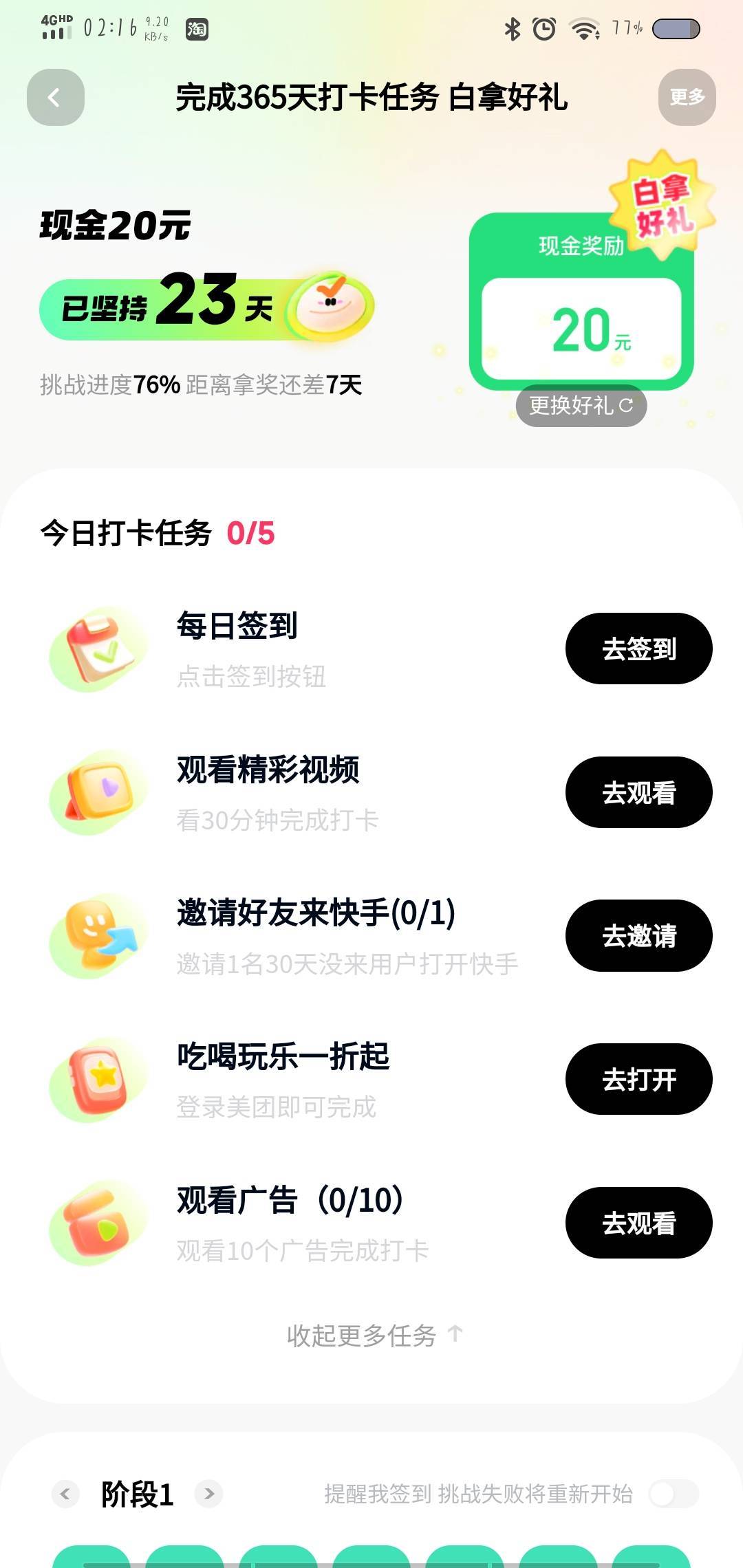 快手你是真6啊

77 / 作者:旧座位没宥她 / 
