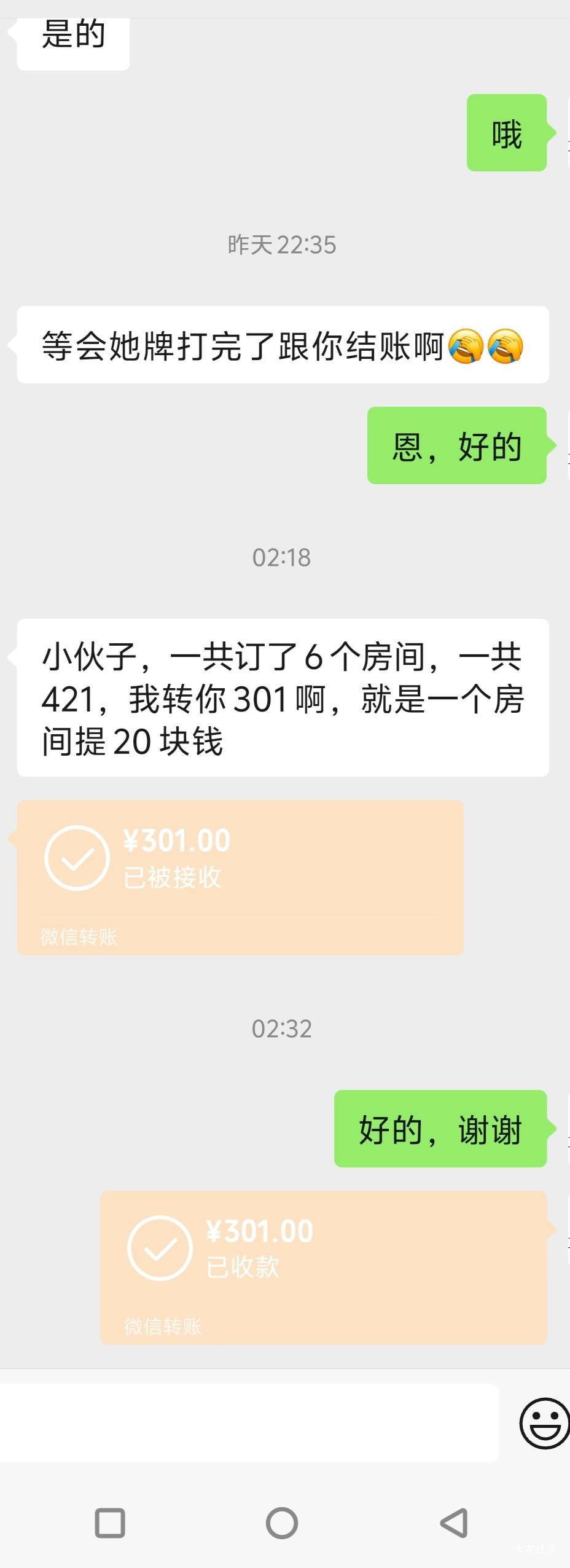 一毛钱本钱没，今天纯利润

12 / 作者:隔壁的水管修理工 / 