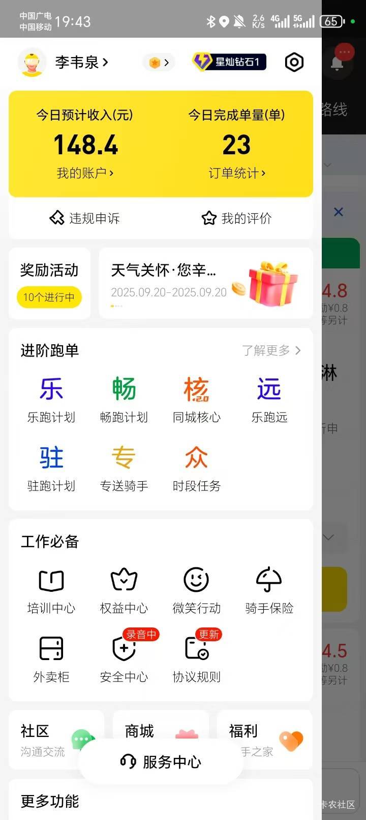 外卖真的不行啊，都不如羊毛盛世的时代。

31 / 作者:陆羽 / 