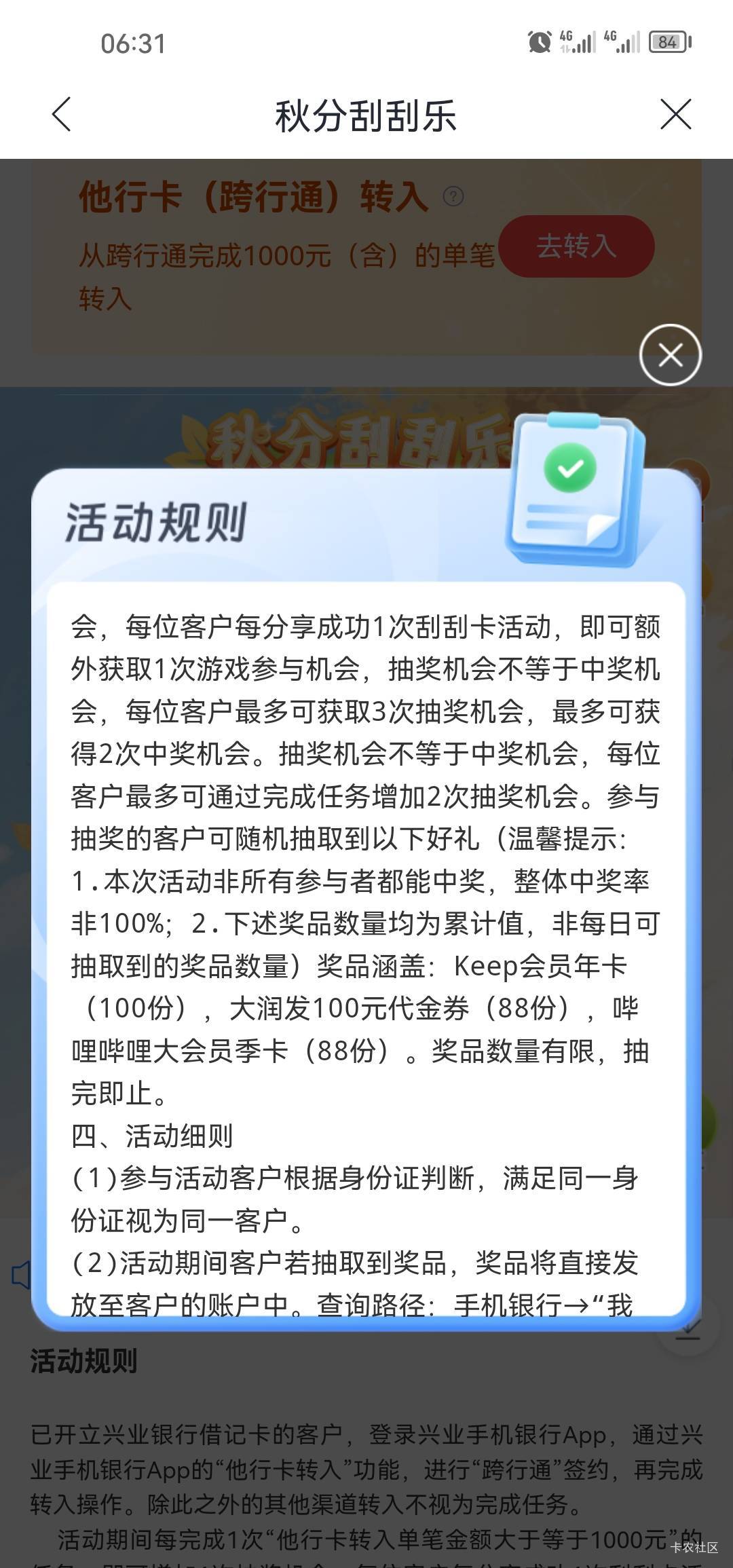 这奖品数，全让卡农中了吧，还有人中三个的，什么神仙运气

12 / 作者:梦1996 / 