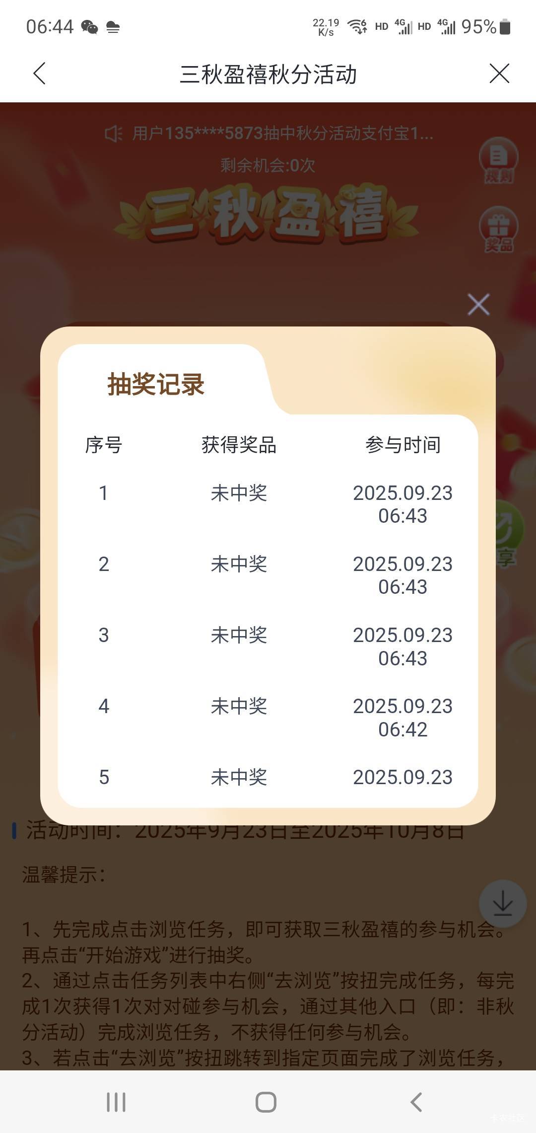 兴业中了6个谢谢参与。值多少钱？

23 / 作者:小谦谦 / 