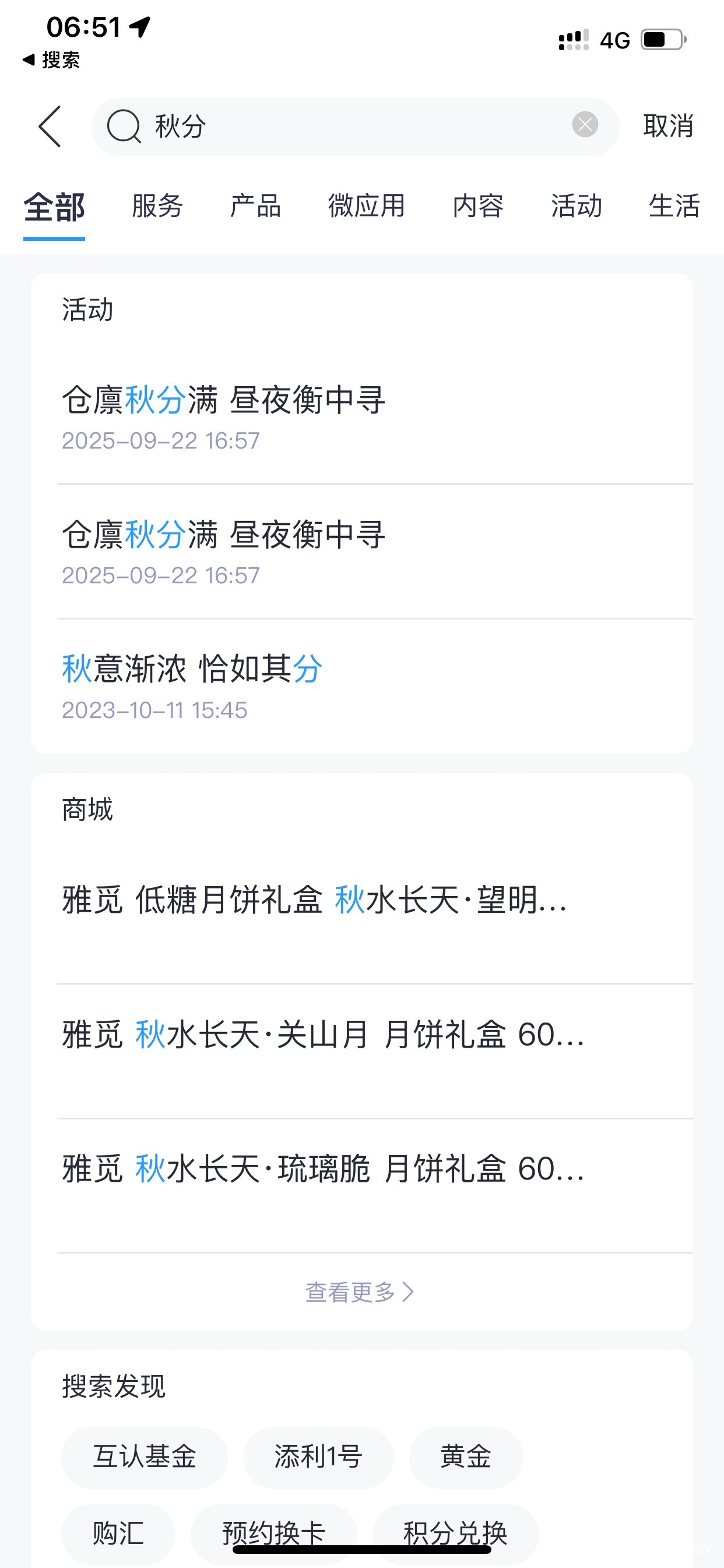 兴业连活动入口都没有？这么惨吗

46 / 作者:三十刀巴 / 