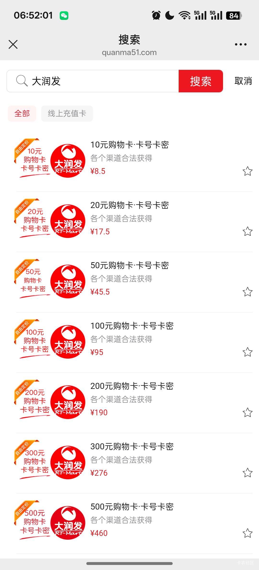 玖玖大润发95折啊

82 / 作者:咯i几块破 / 