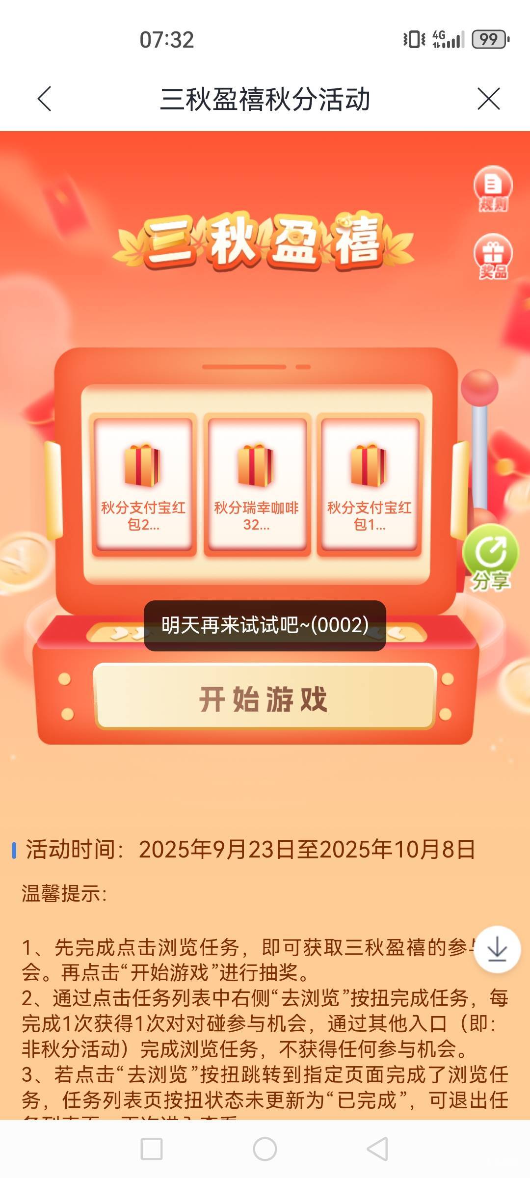 为啥叫我明天来抽？

39 / 作者:卡西欧6 / 