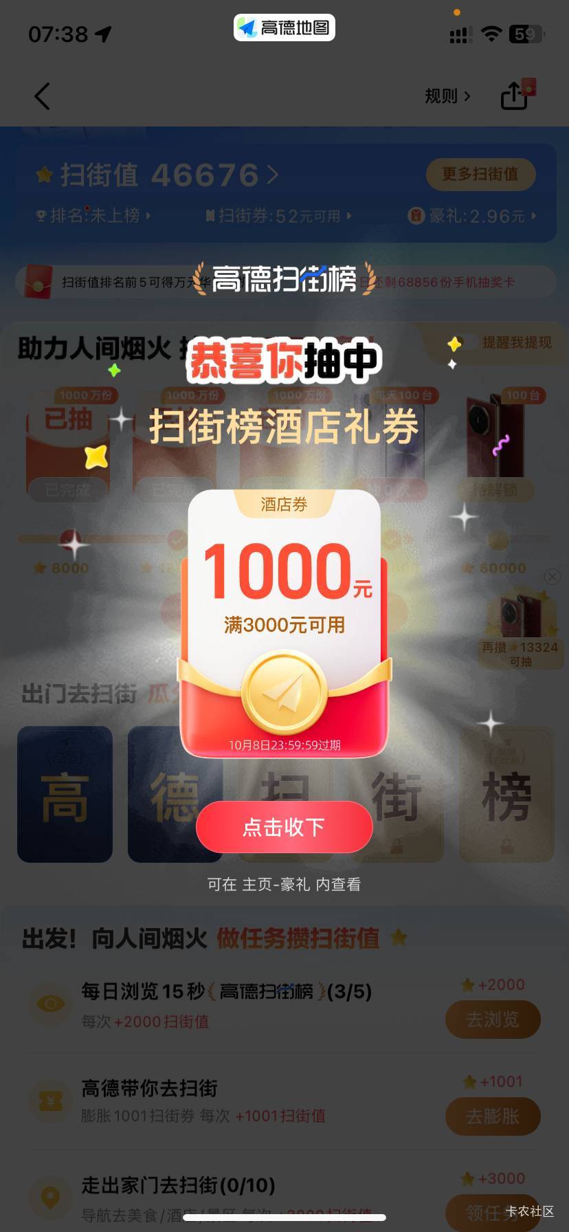 有收的老板吗，打车券没用吧




76 / 作者:咯i几块破 / 