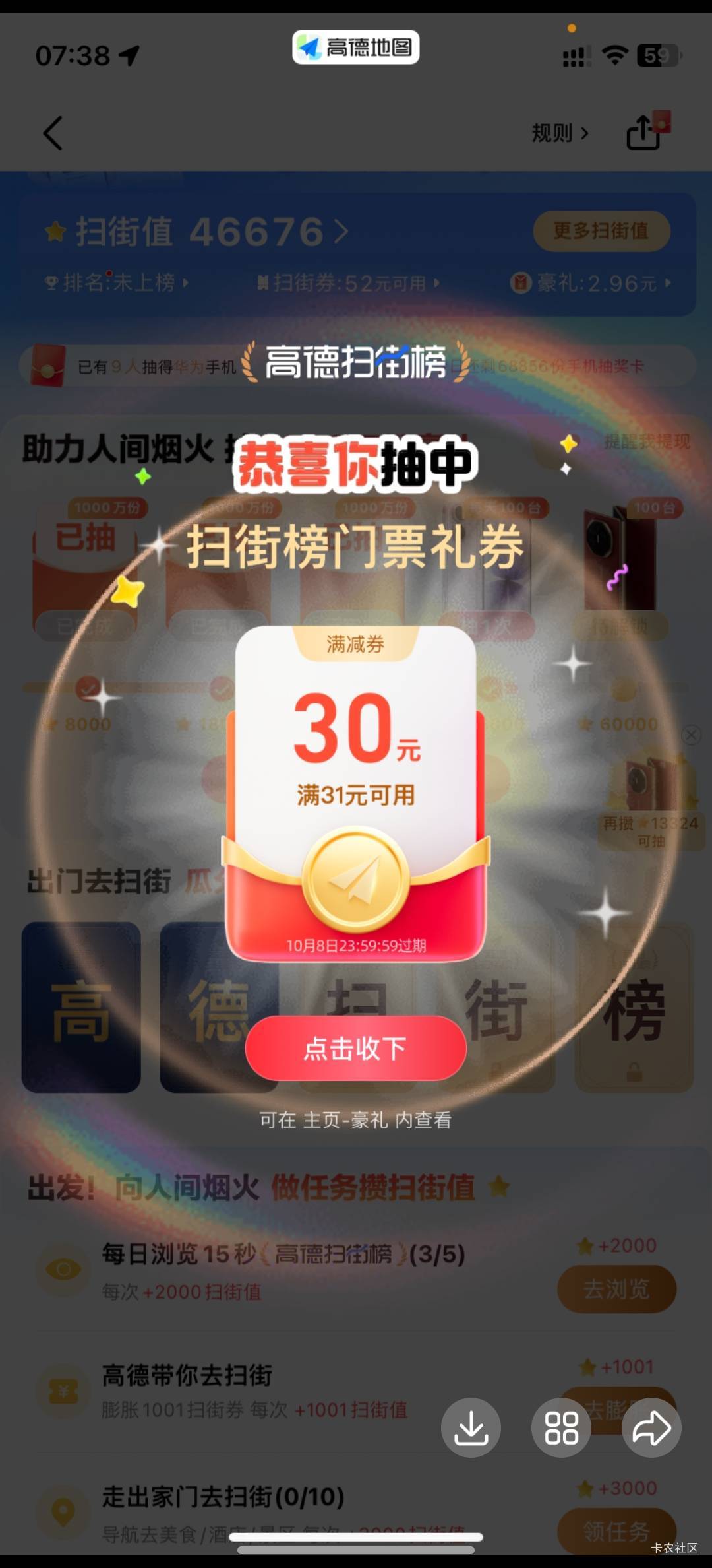 有收的老板吗，打车券没用吧




38 / 作者:咯i几块破 / 