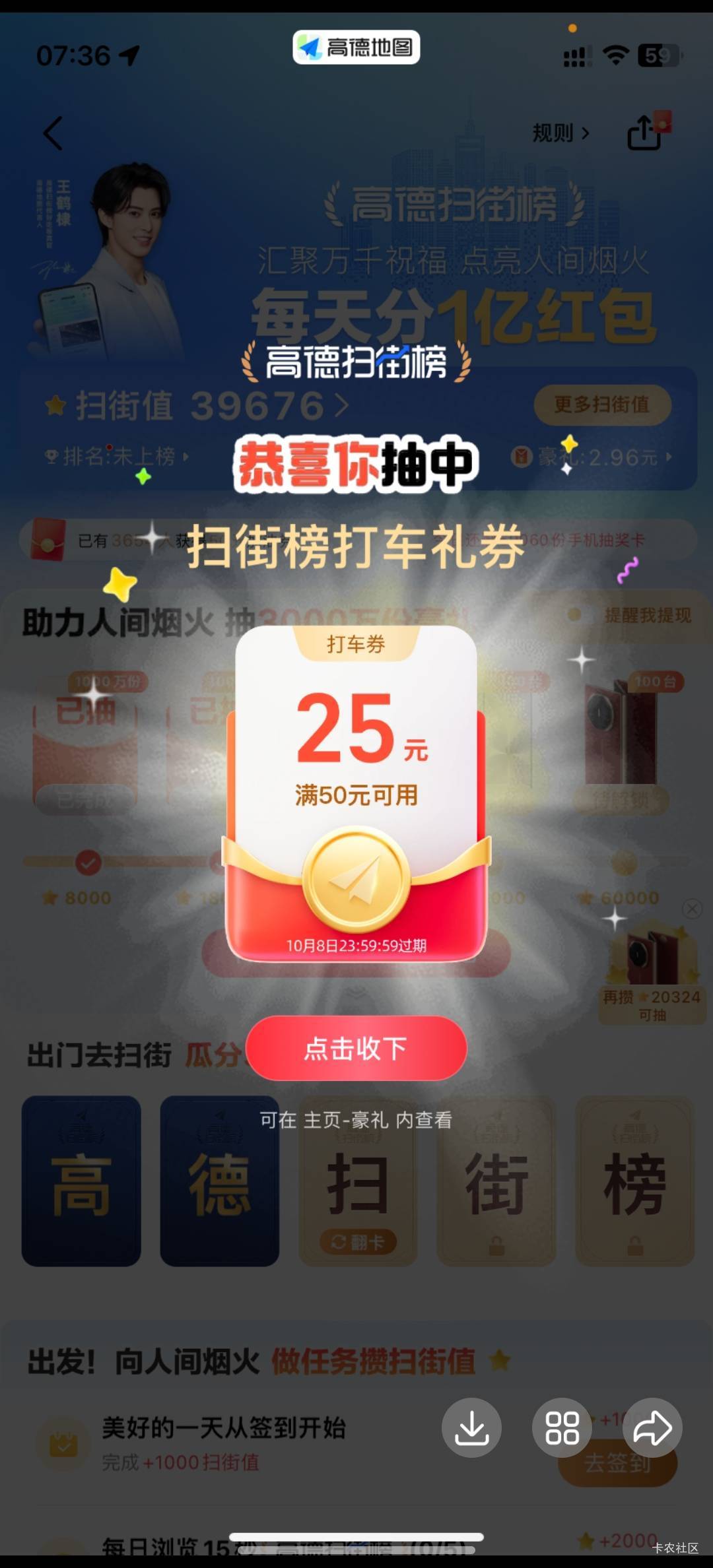 有收的老板吗，打车券没用吧




94 / 作者:咯i几块破 / 