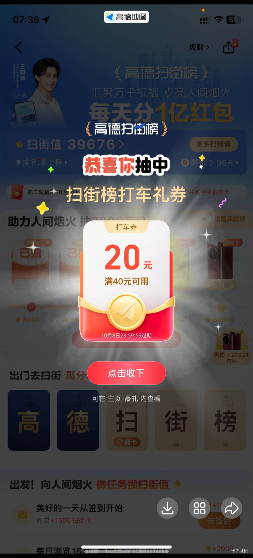 有收的老板吗，打车券没用吧




76 / 作者:咯i几块破 / 