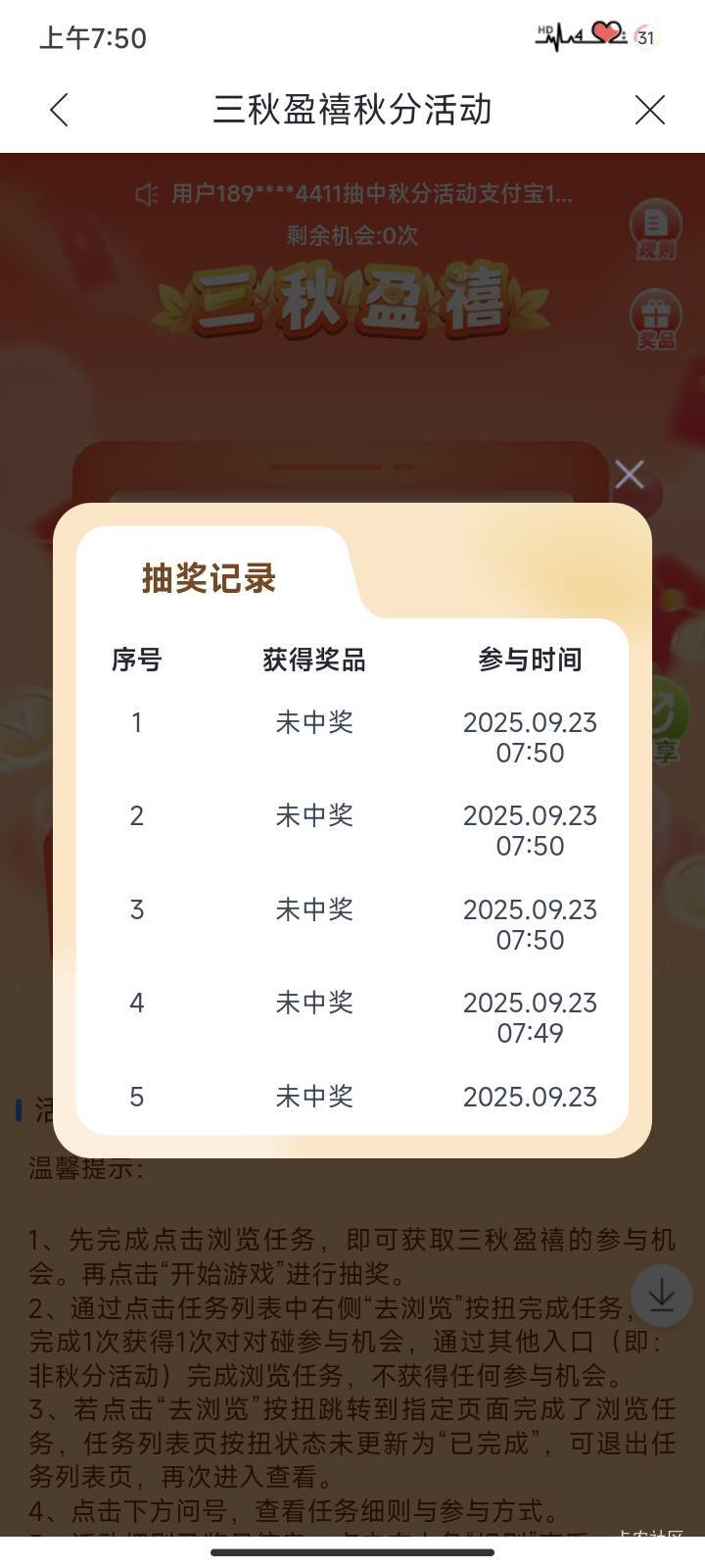 载歌载舞，全中了。

94 / 作者:你是真的皮 / 