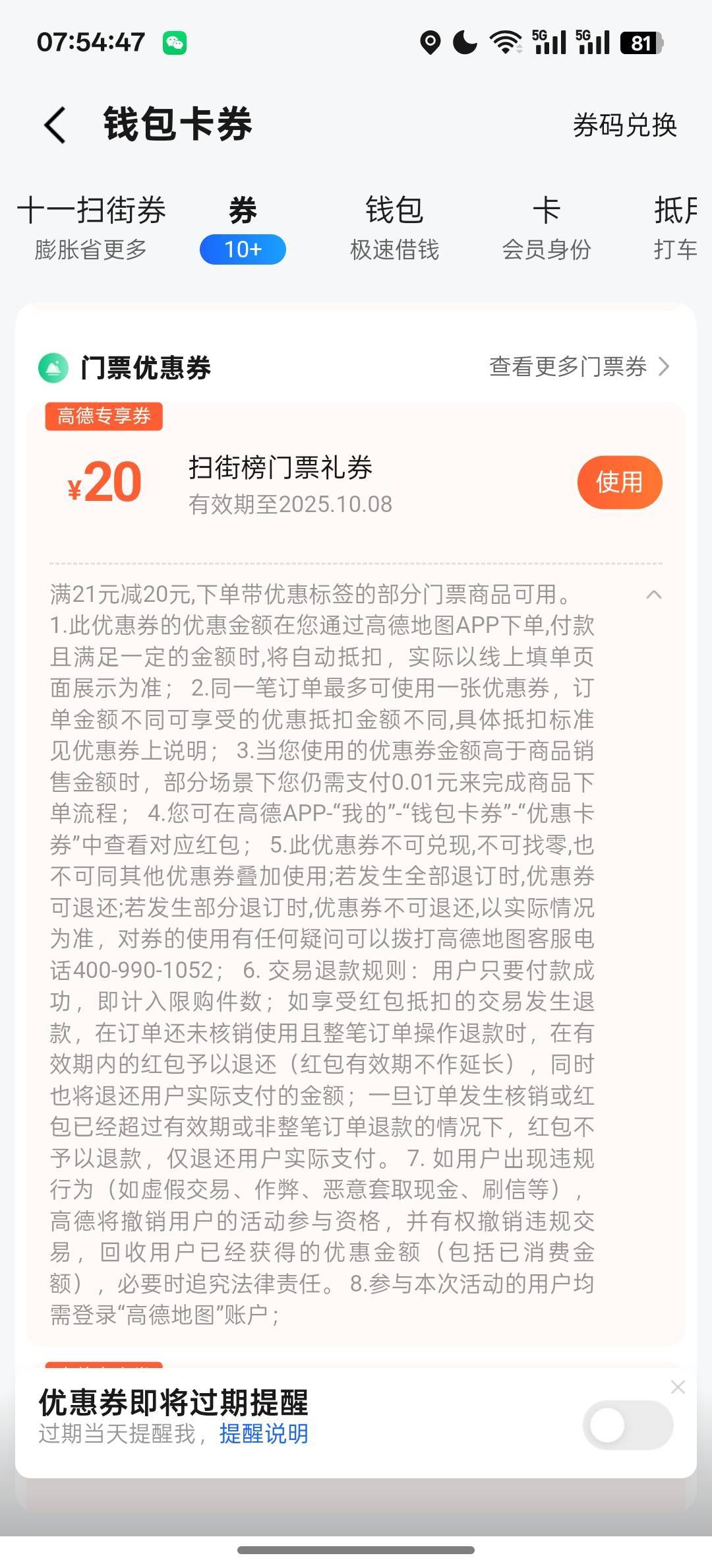 大佬们，门票礼券挂哪个景点好啊

11 / 作者:咯i几块破 / 