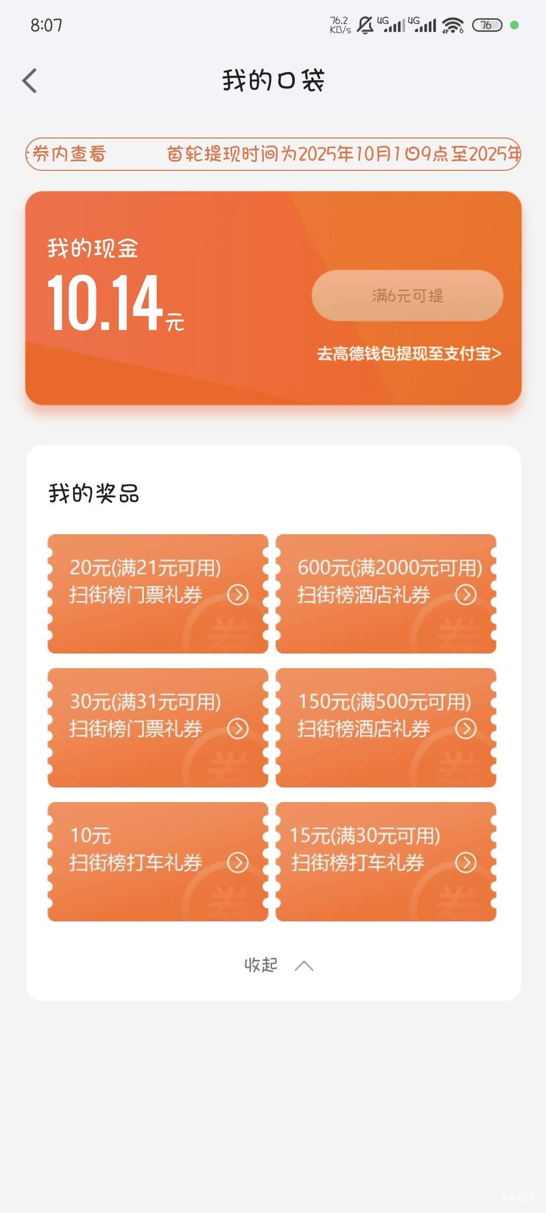 门票是不是出不了，挂几天没人要

24 / 作者:撸口狂魔1996 / 