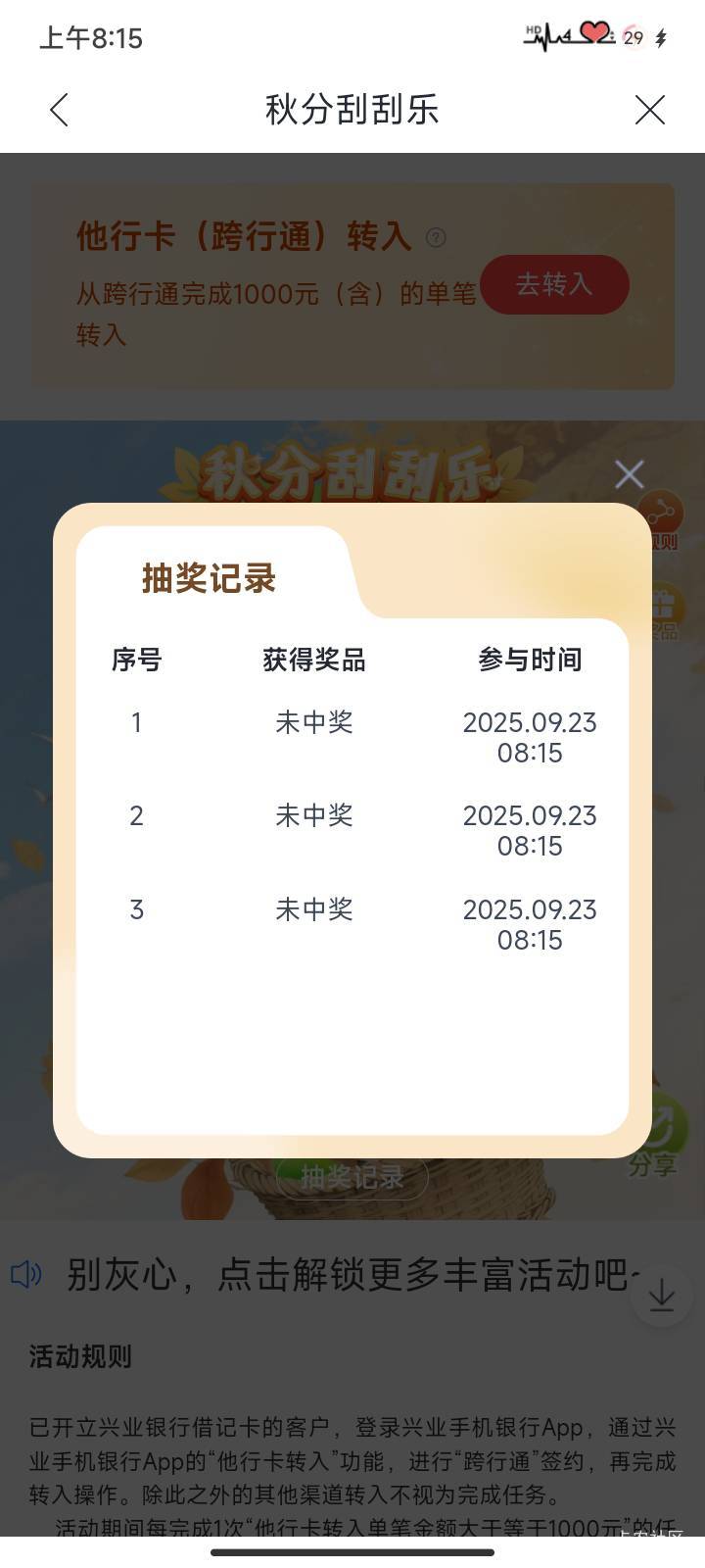 载歌载舞，全中了。

8 / 作者:你是真的皮 / 