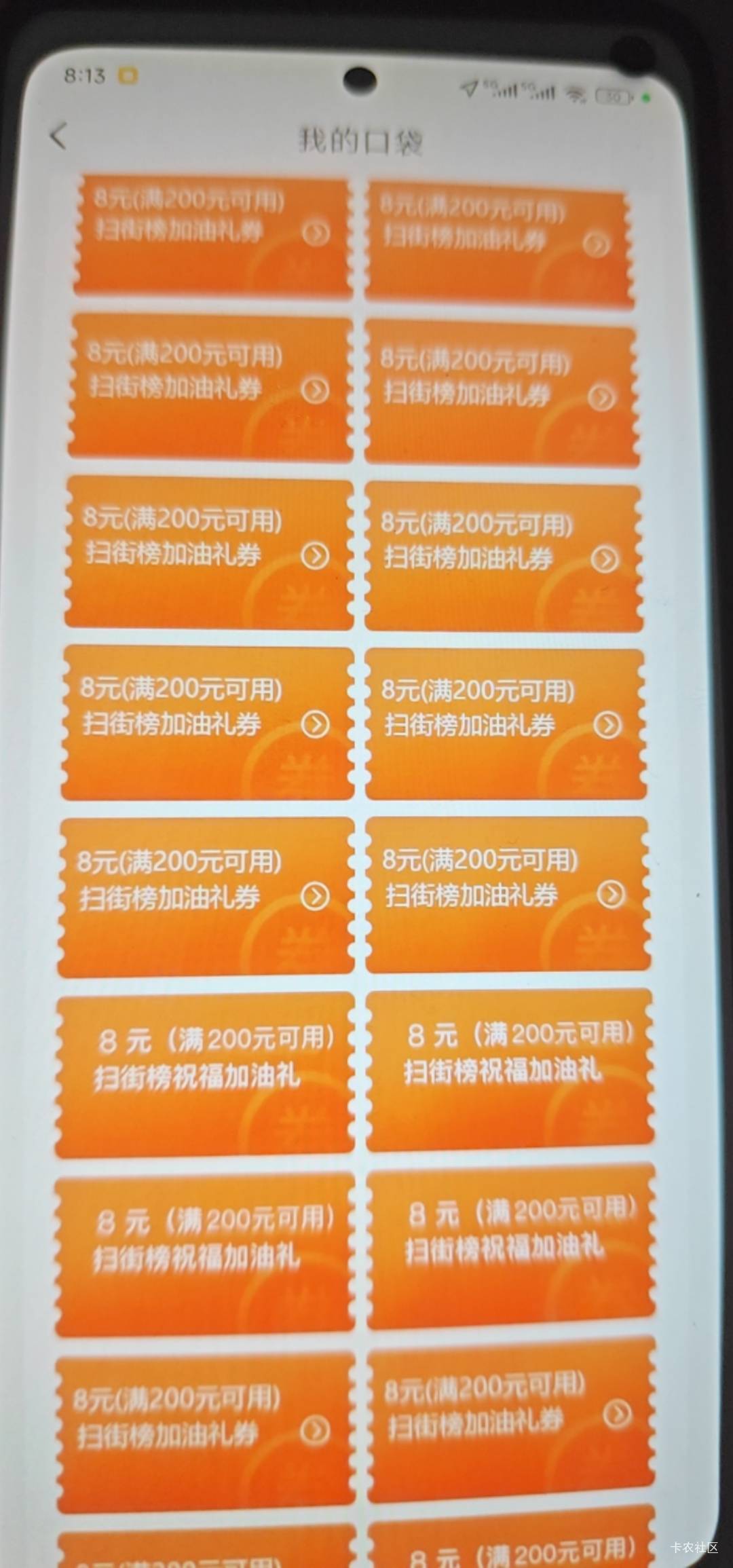 为什么能这么黑？现金0.2，券全部是200-8


99 / 作者:卡农豆包 / 