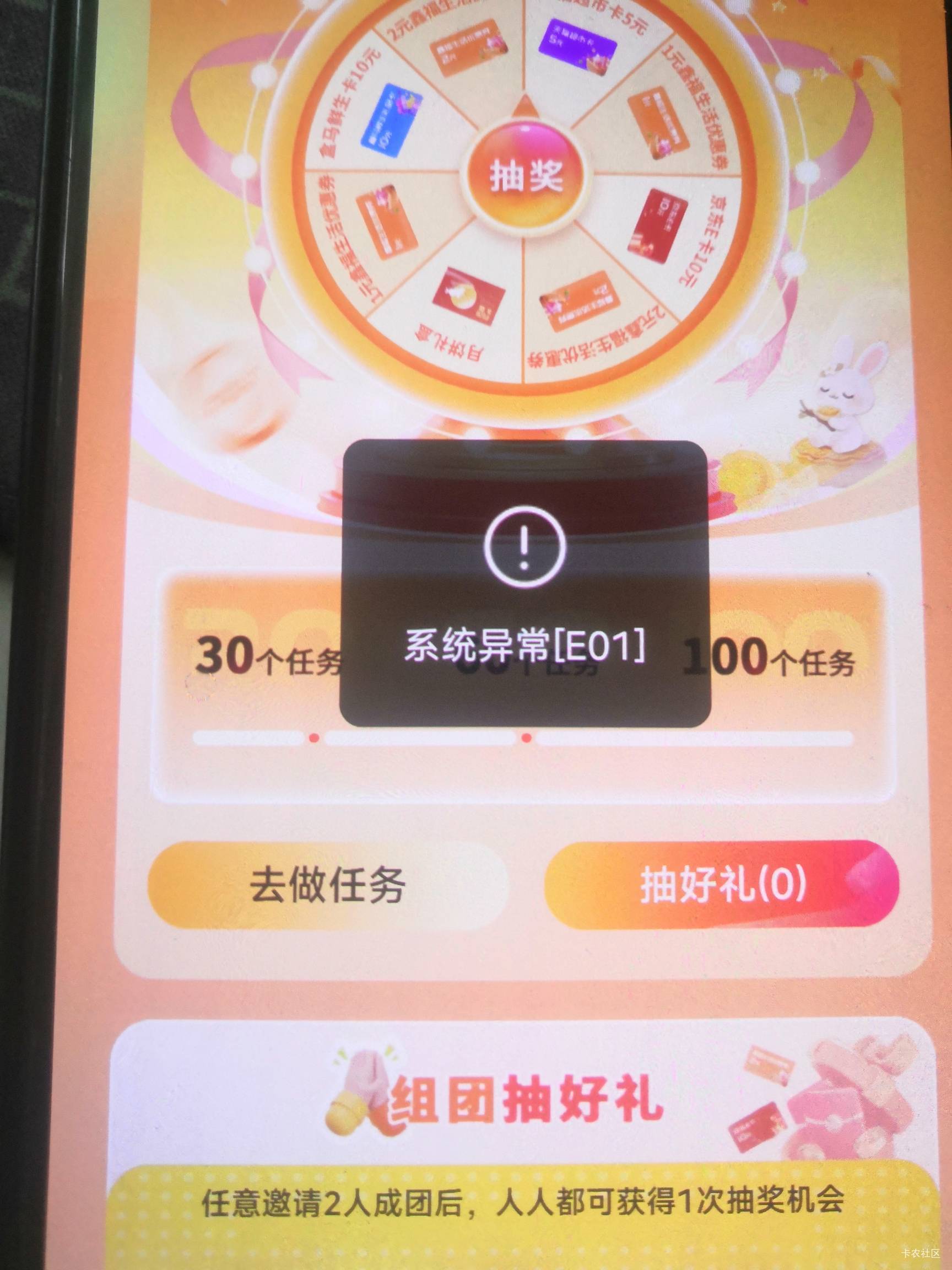 明明扫了个码，加团的，怎么成自己开团了，无语
72 / 作者:刚克 / 