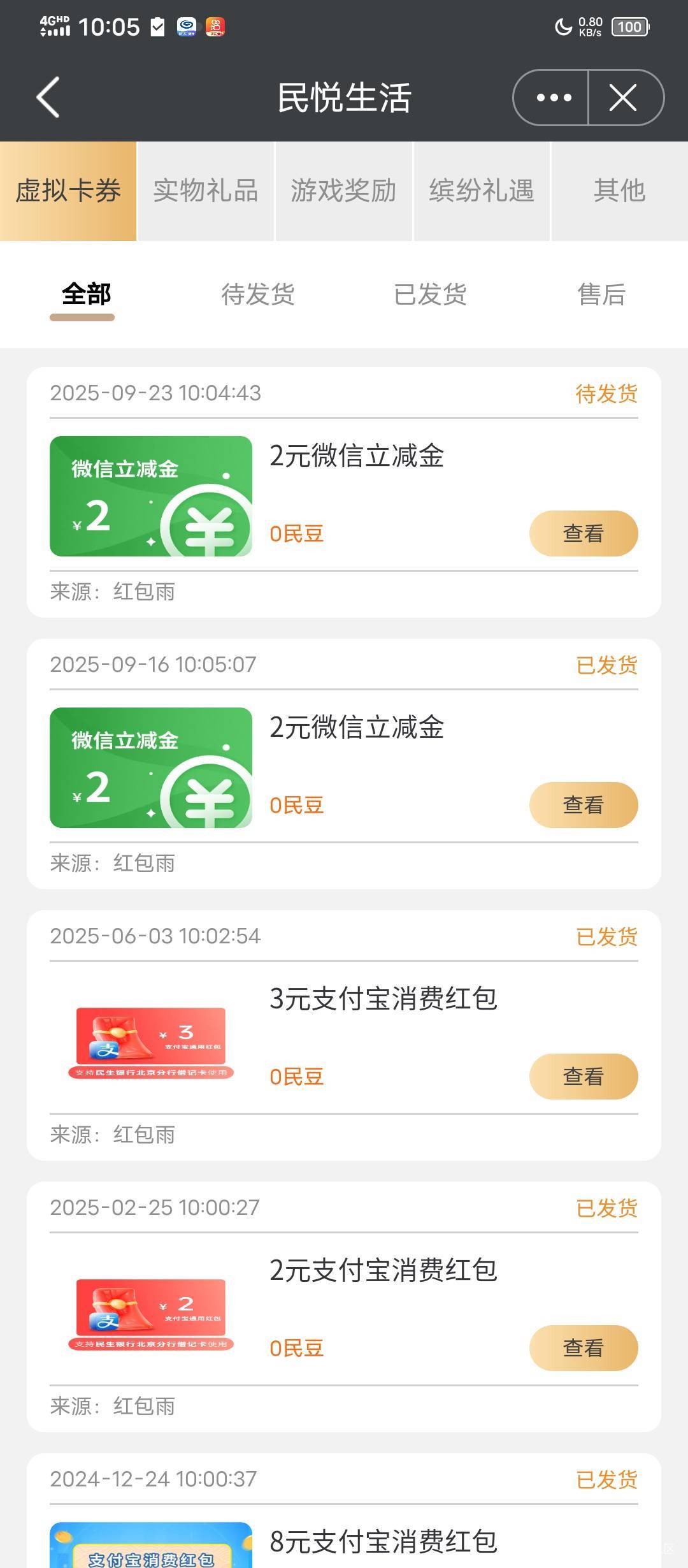 北京民生4立减，需要一类卡抵扣，3出有要的吗

98 / 作者:塔尼亚75 / 