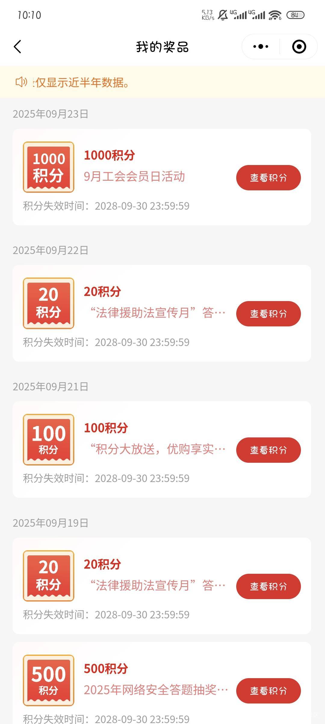 全是积分，从没有抽到过加购一次

42 / 作者:撸口狂魔1996 / 