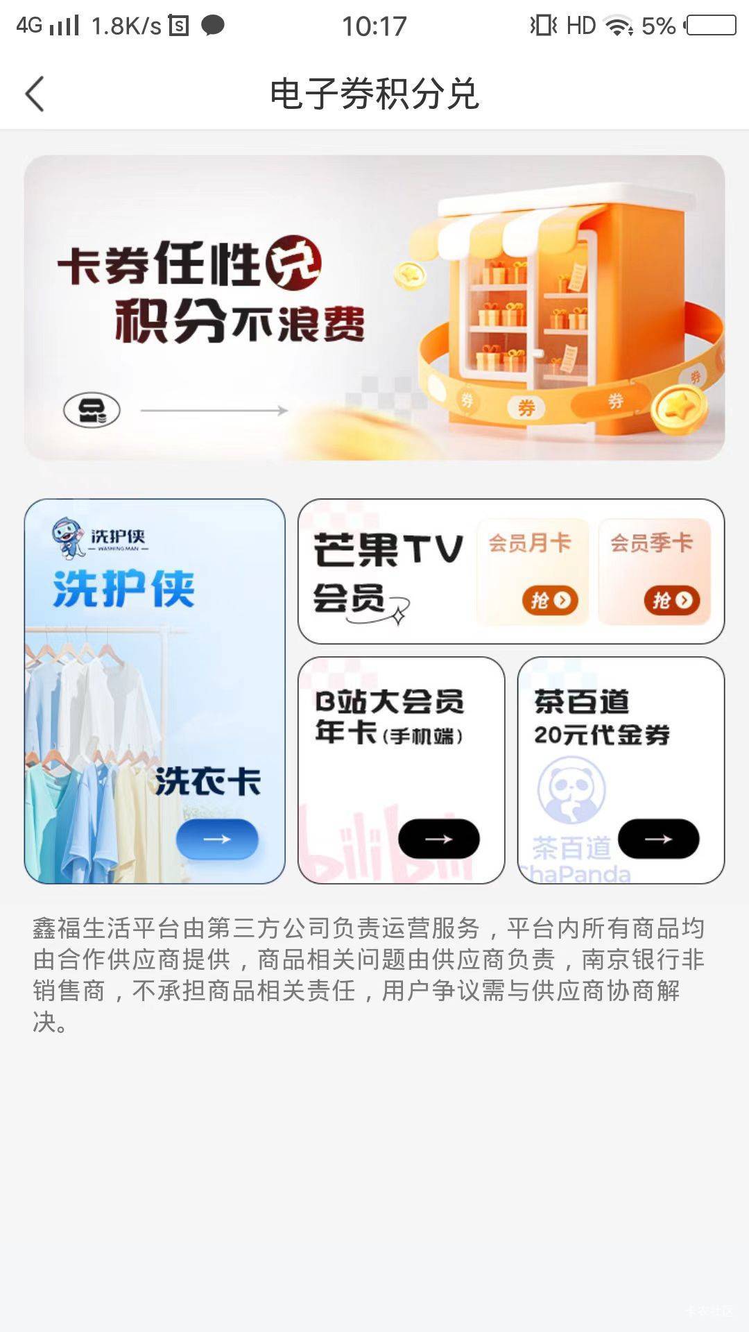 南京银行还有两万积分，9月30过期了，不知道换啥，只能换个芒果季卡了，20几润


30 / 作者:梦1996 / 