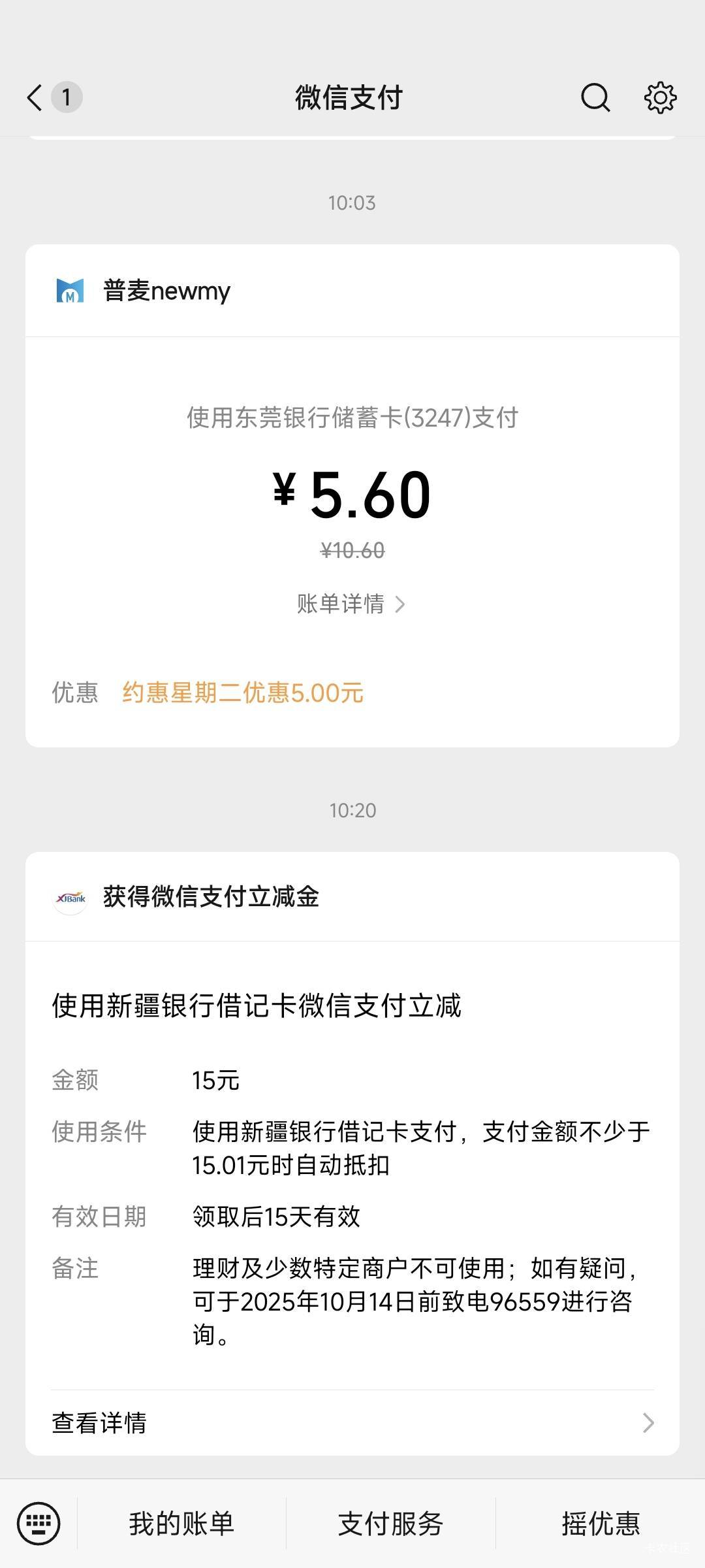 我靠新疆银行还真有！

77 / 作者:卡农豆包 / 
