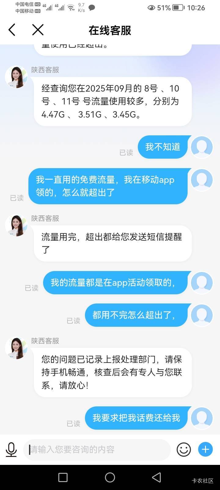 我要求把我的话费还给我

84 / 作者:葫芦岛第一盗号王 / 