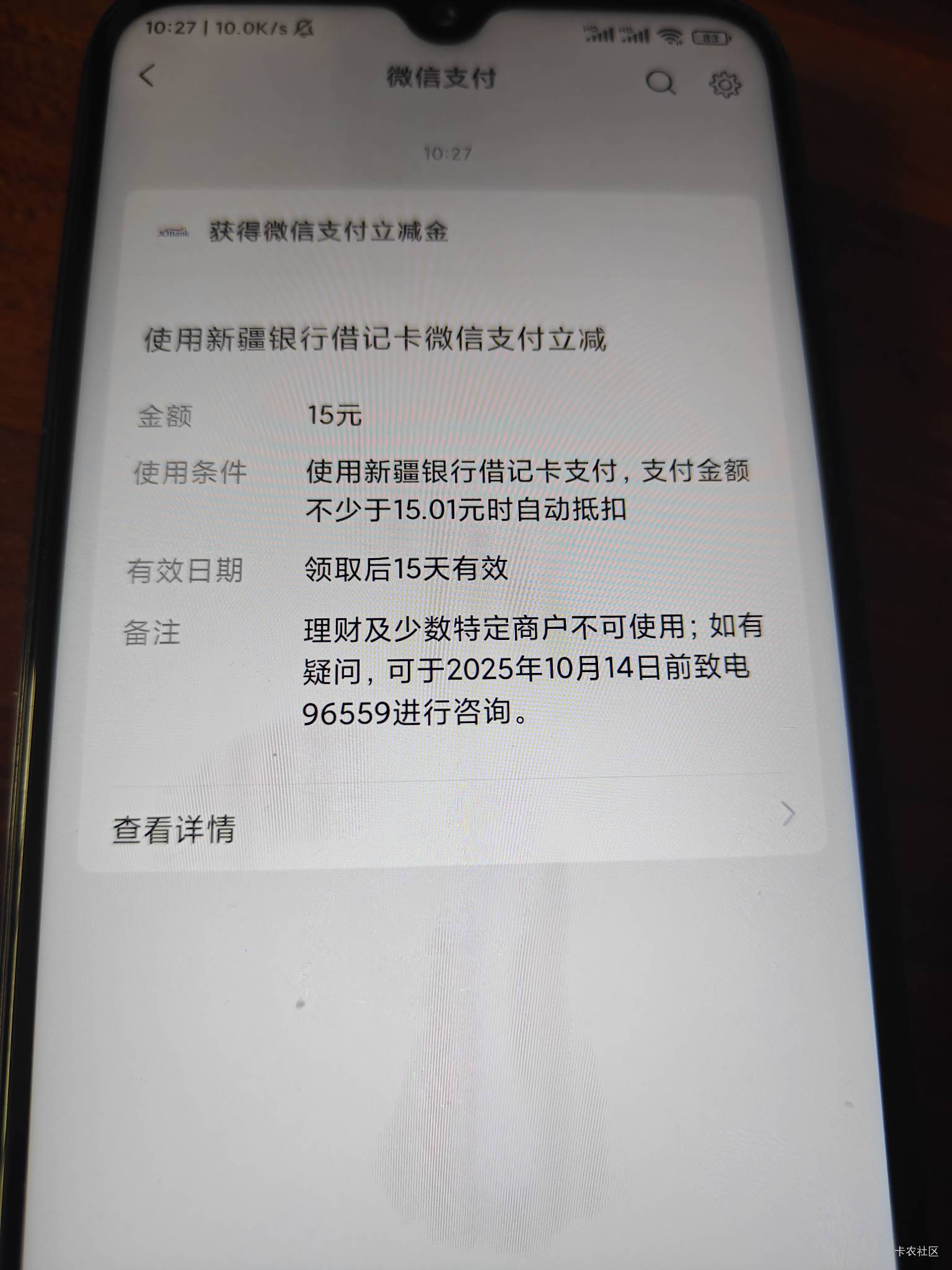 新疆银行V绑卡，换了3个V才有。

21 / 作者:晓诚哟 / 