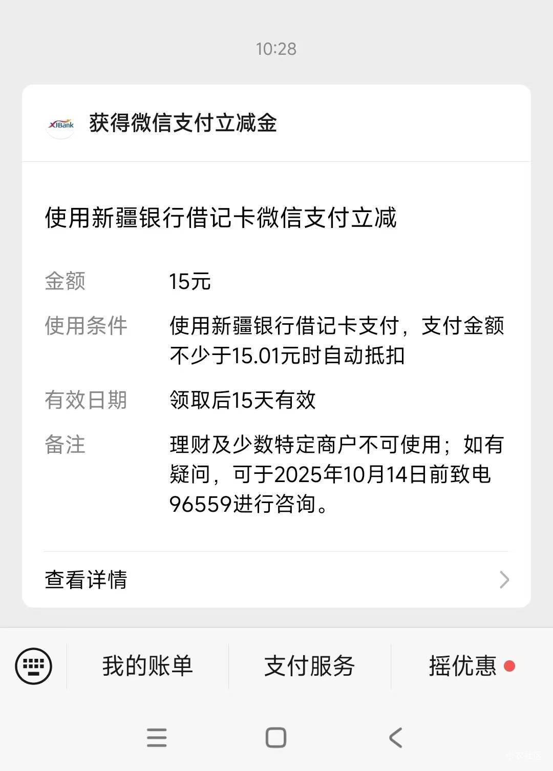 确实有，绑第四个号出来了

61 / 作者:喜欢悠哉独自在. / 