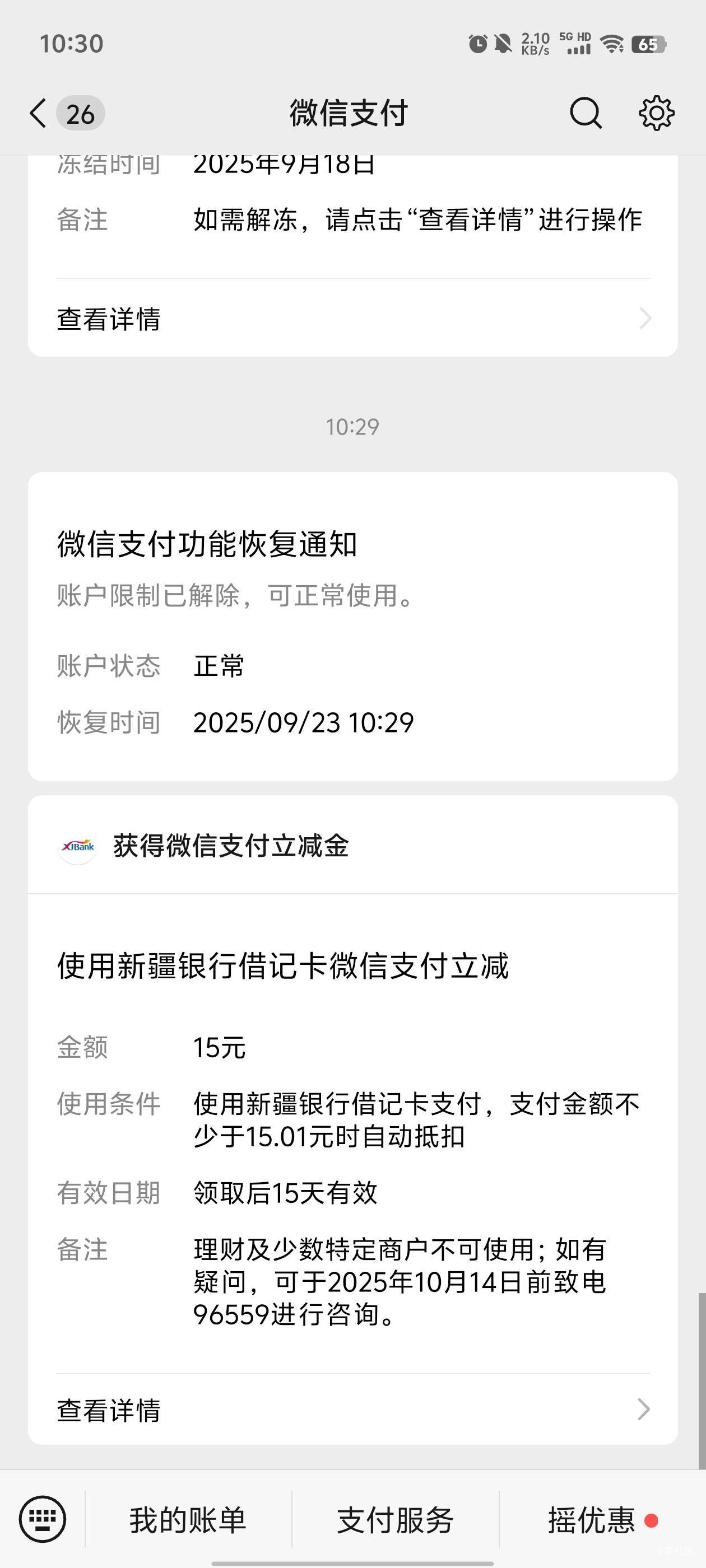 新疆还有

33 / 作者:元小号 / 