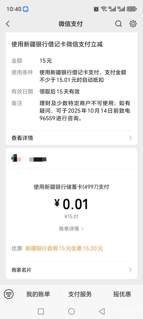 换了5个号，终于有了

93 / 作者:随便看看661 / 