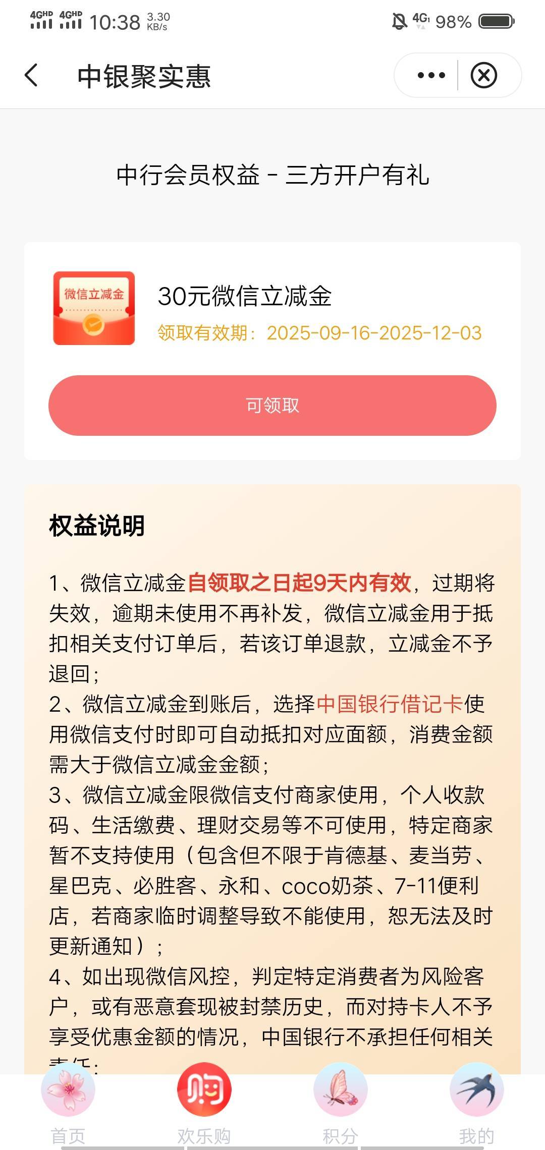 9月23日羊毛线报总结合集32 / 作者:忘了說晚安丶 / 9月23日羊毛线报总结合集32 / 作者:忘了說晚安丶 /