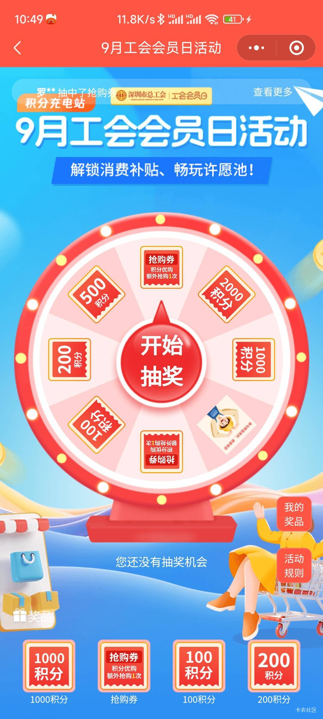 9月23日羊毛线报总结合集22 / 作者:忘了說晚安丶 / 