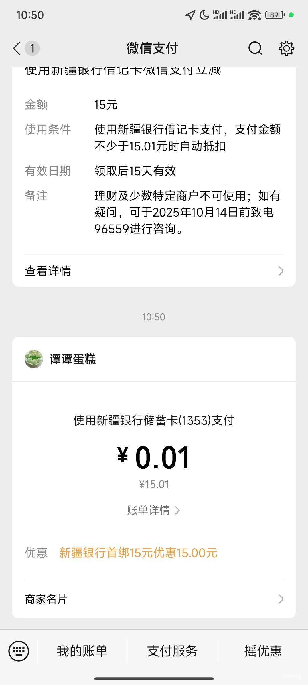 新疆一试就出来了

1 / 作者:花里胡哨呀 / 