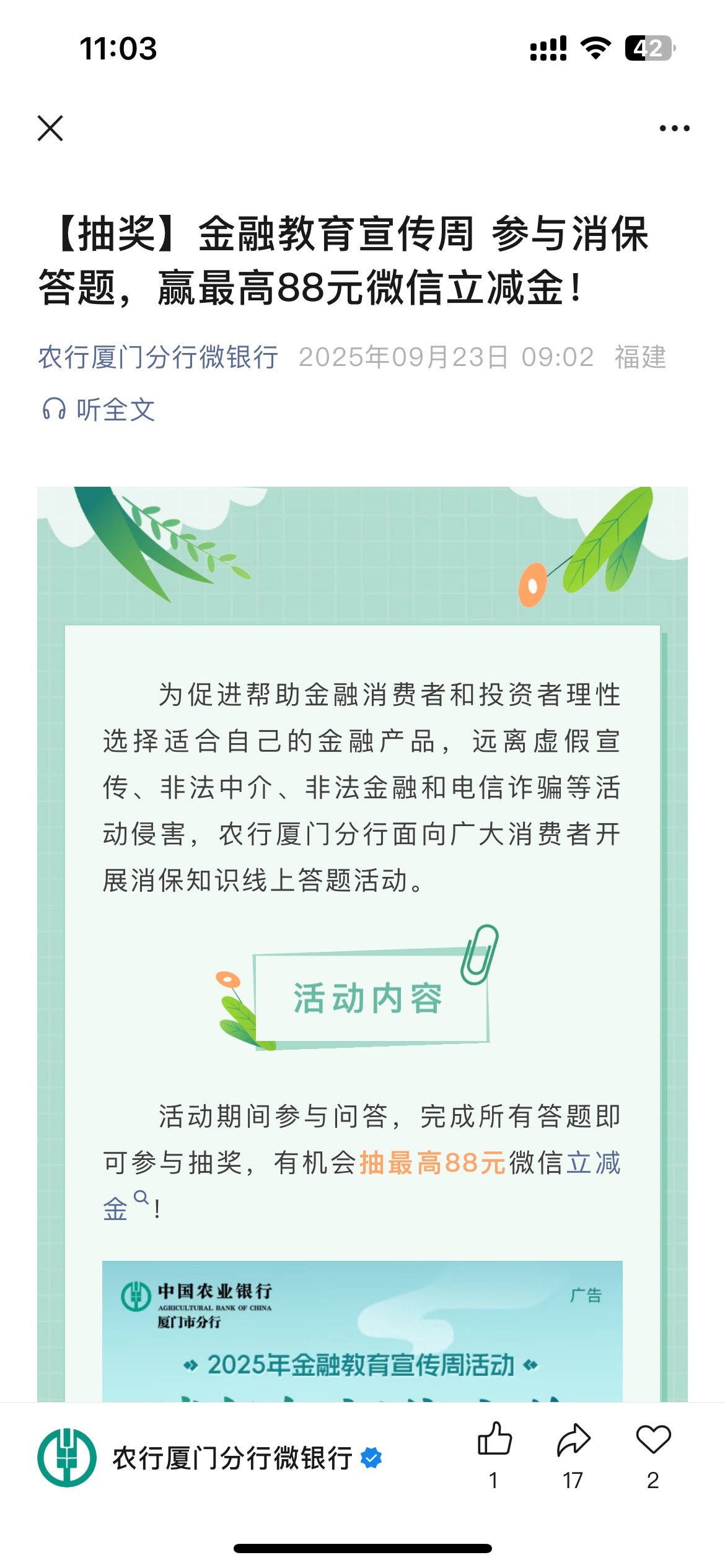 9月23日羊毛线报总结合集89 / 作者:忘了說晚安丶 / 