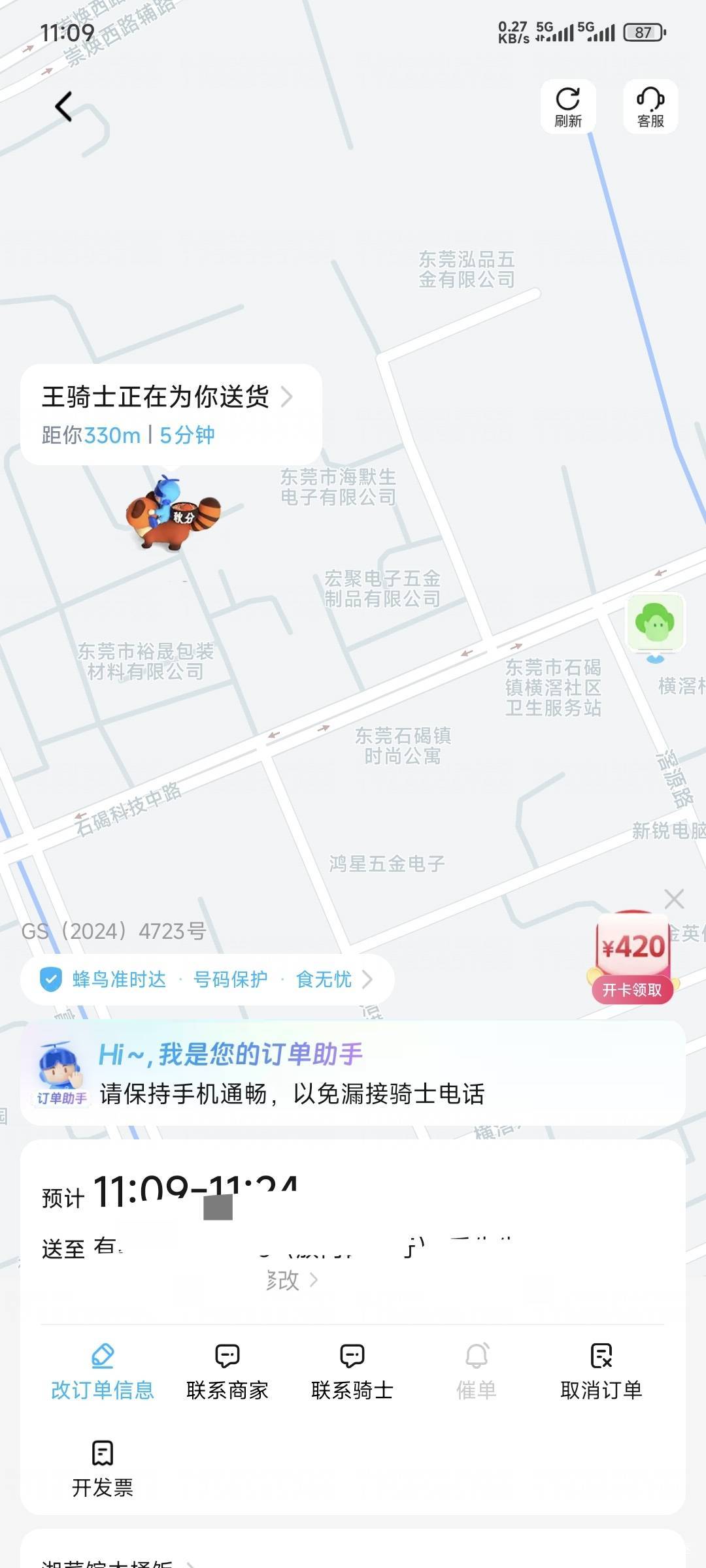 他为什么这么叼？骑着一只老虎？

87 / 作者:卡农豆包 / 